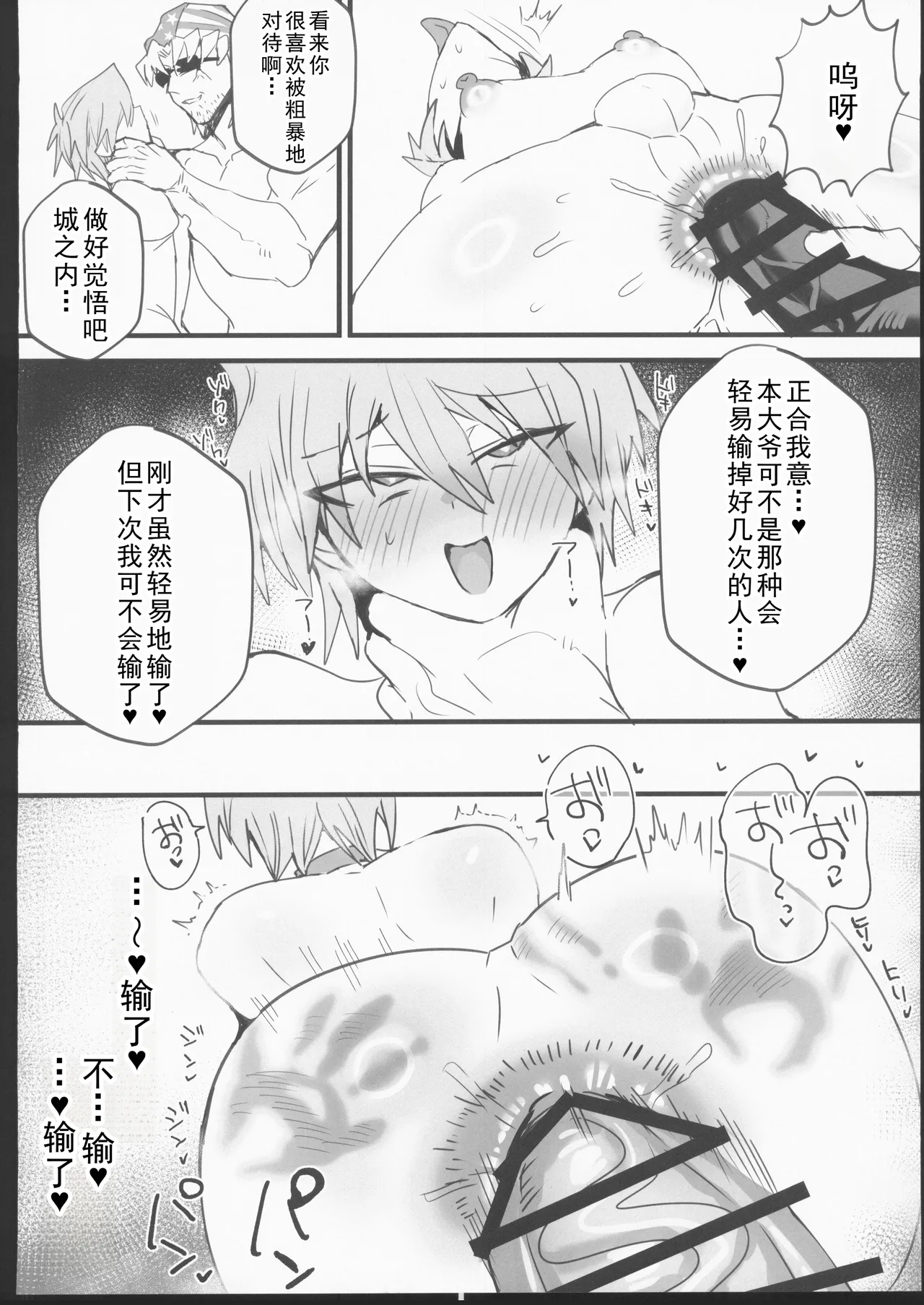 [禁漫漢化組](C106)[鬱勃起(鬱勃起)]城之内くんと(キースが)イチャラブ純愛わからせ交尾する本(遊戯王) - Page 49