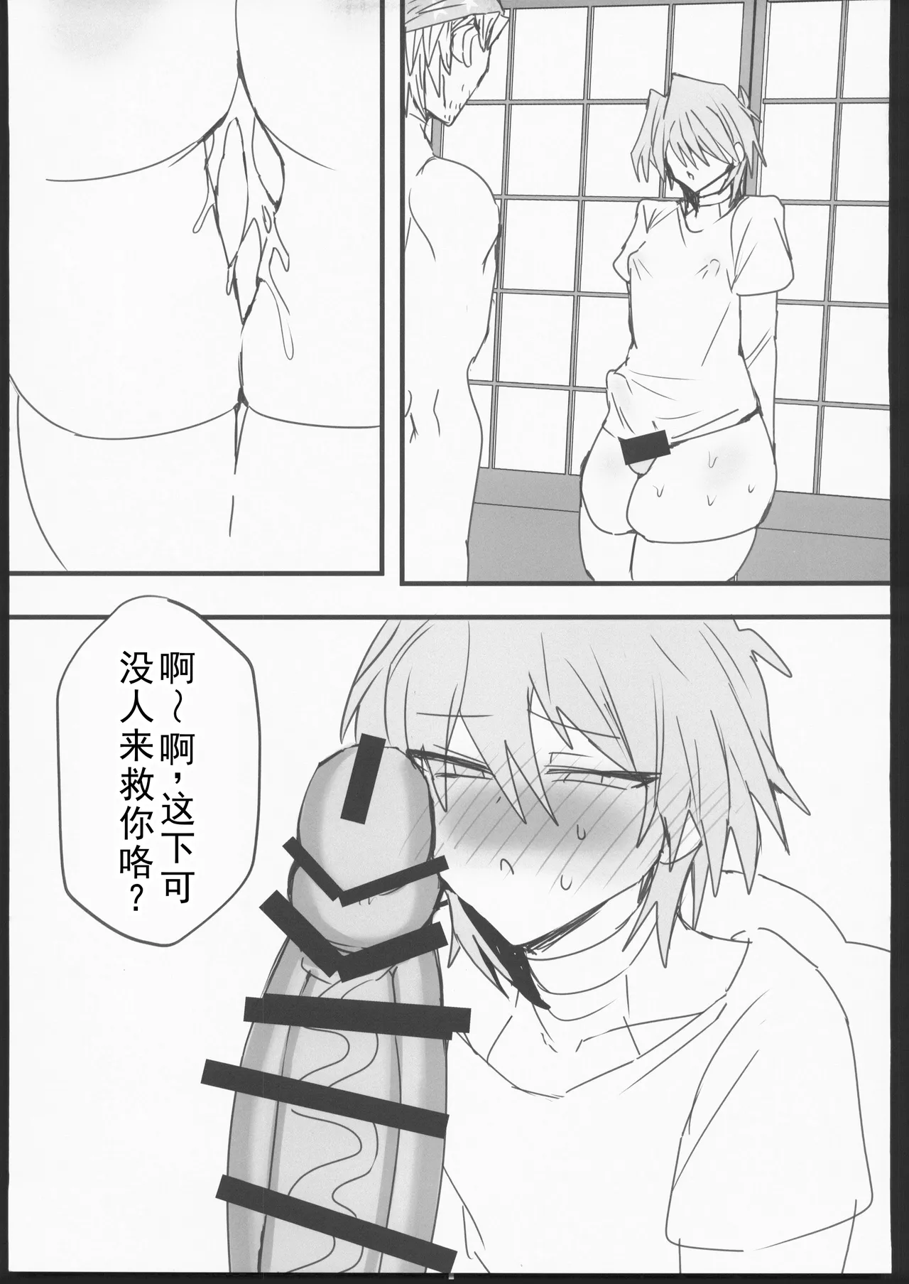 [禁漫漢化組](C106)[鬱勃起(鬱勃起)]城之内くんと(キースが)イチャラブ純愛わからせ交尾する本(遊戯王) - Page 60