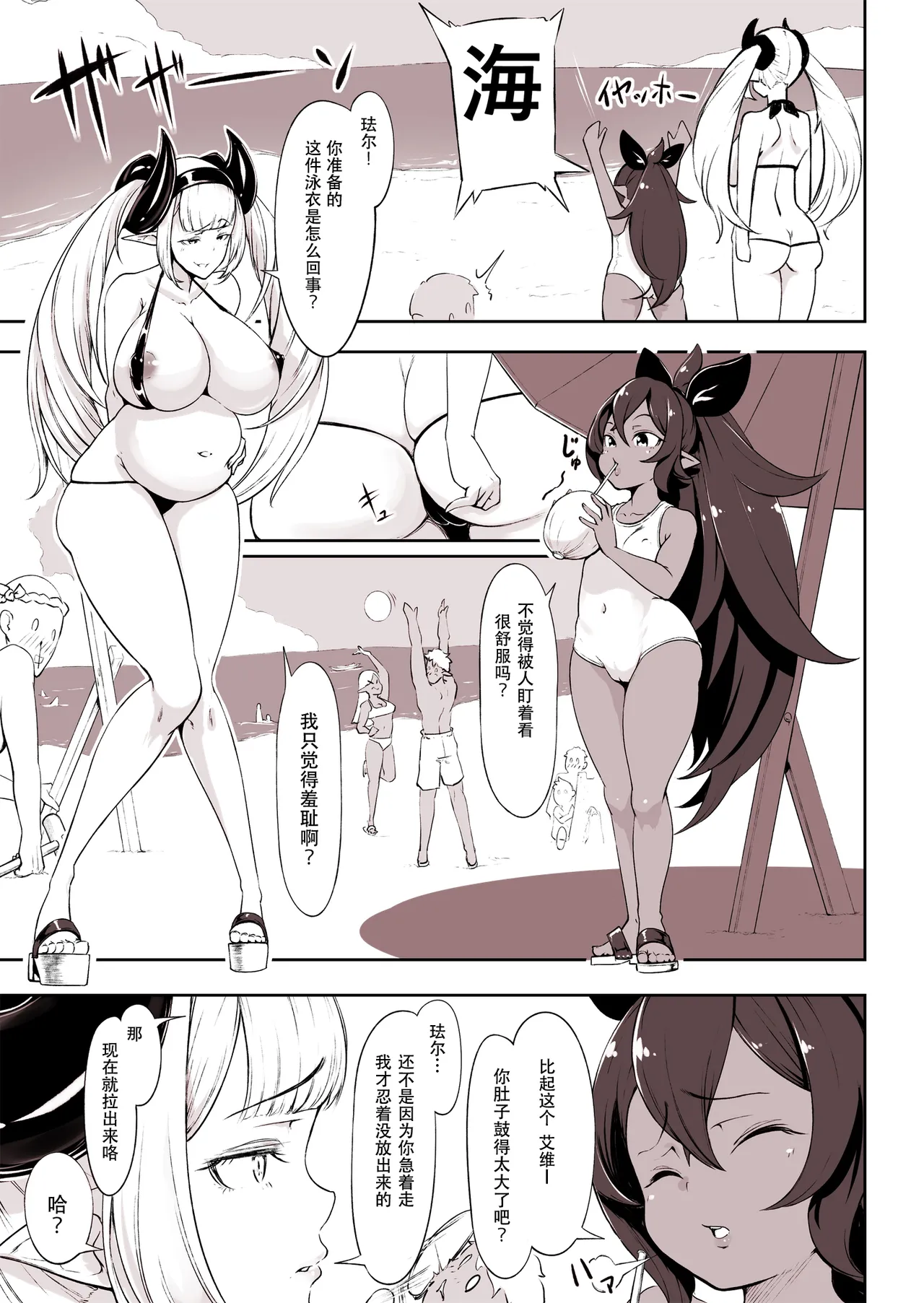 Page 1 of [Fahya] Succubus x Elf: Pleasure from Eating Poop ~Part 6~ [Chinese][IC个人汉化]