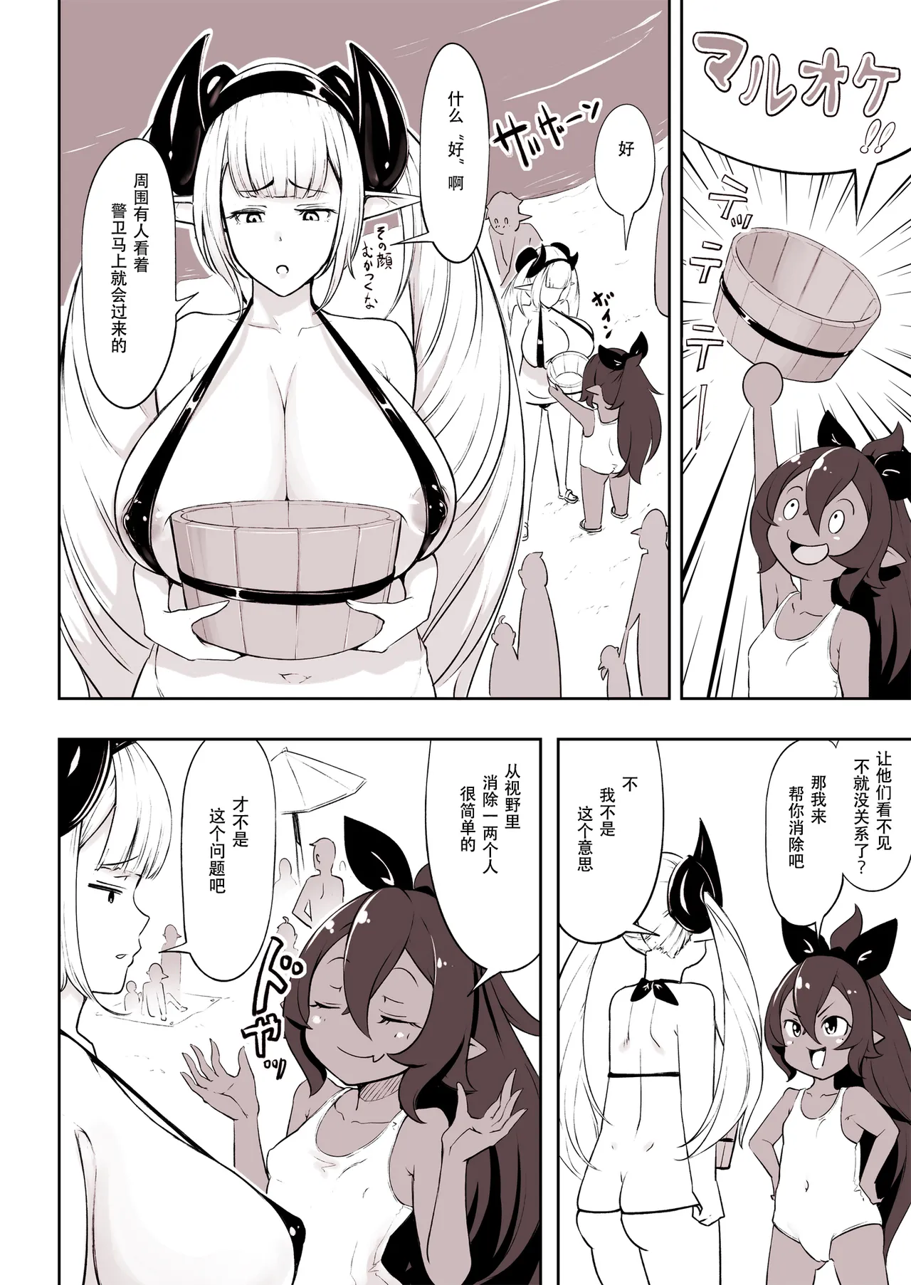 Page 2 of [Fahya] Succubus x Elf: Pleasure from Eating Poop ~Part 6~ [Chinese][IC个人汉化]