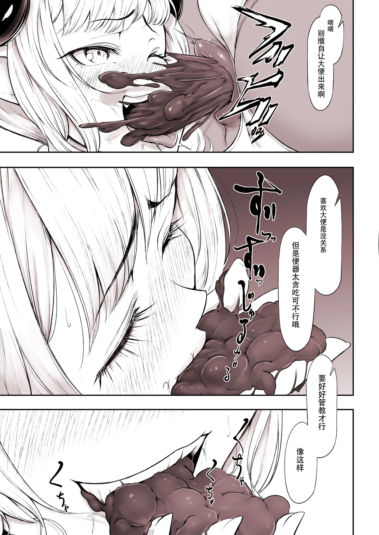 Page 9 of [Fahya] Succubus x Elf: Pleasure from Eating Poop ~Part 6~ [Chinese][IC个人汉化]