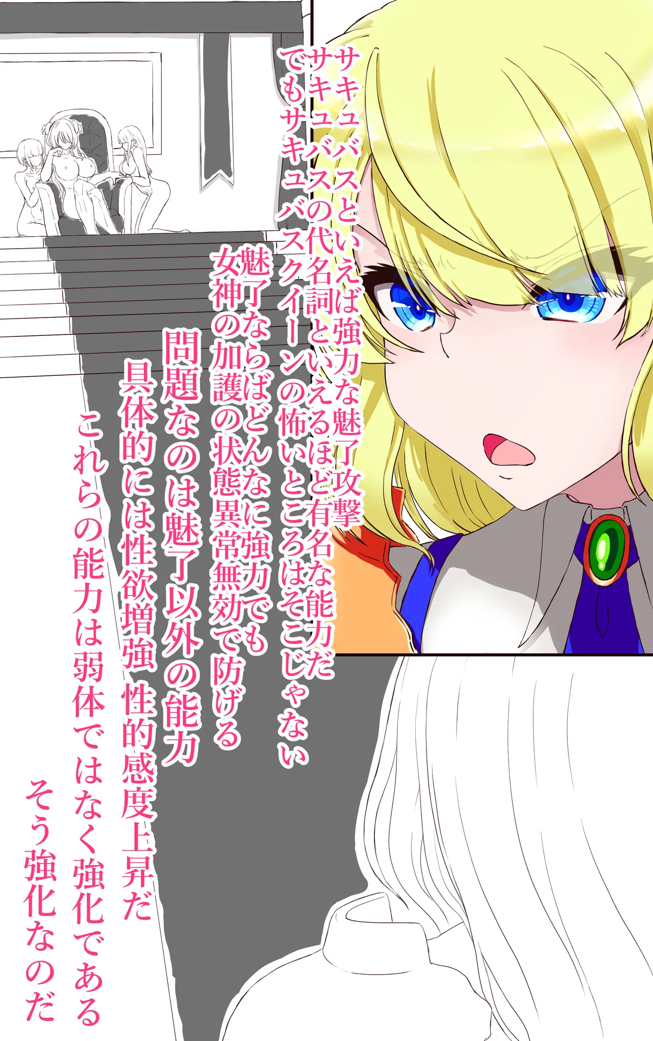 Iku no Gaman Game Haiboku Yuusha Hen - Page 10