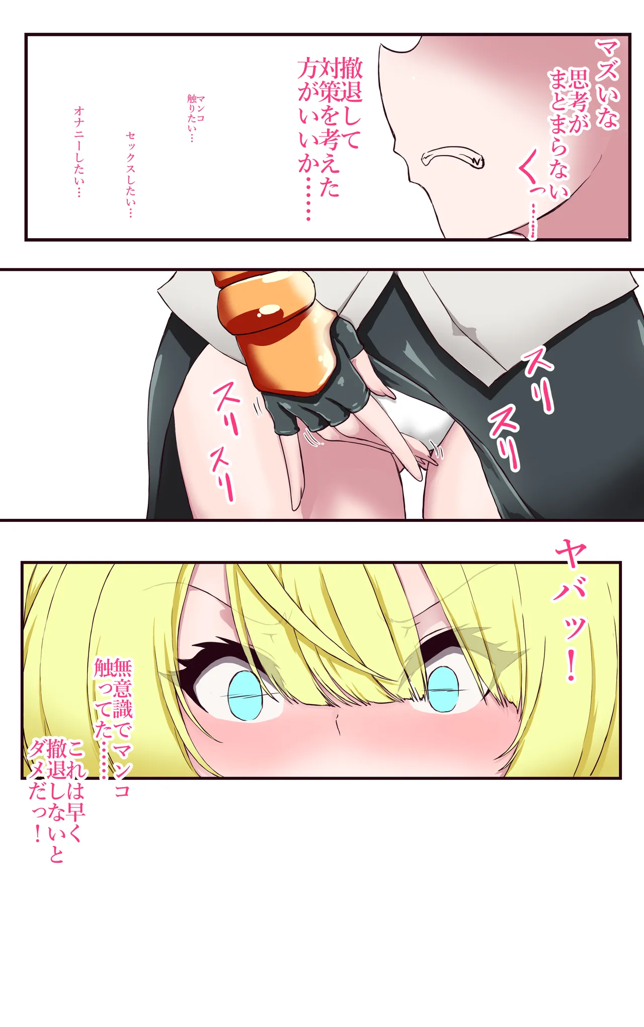 Iku no Gaman Game Haiboku Yuusha Hen - Page 12