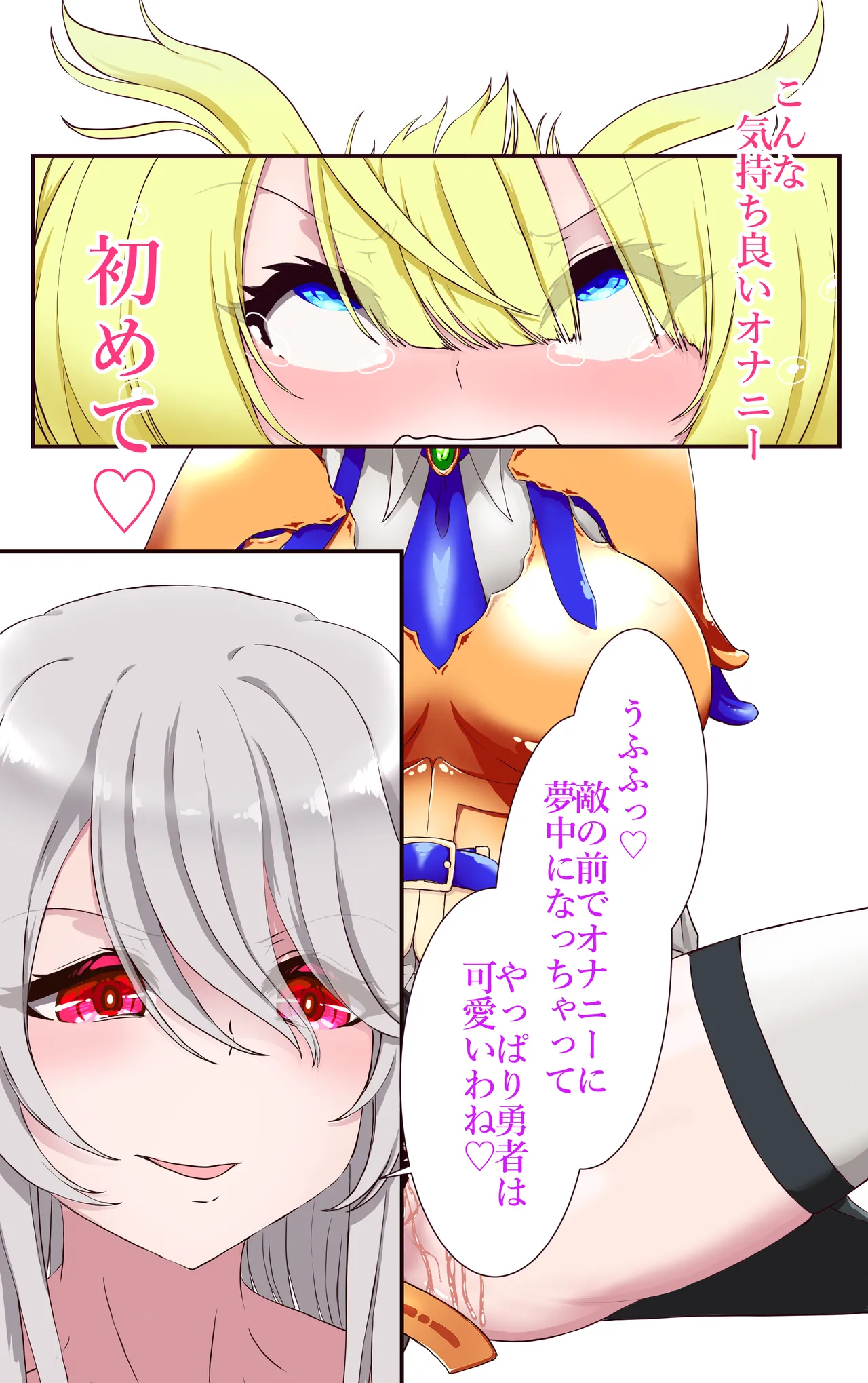 Iku no Gaman Game Haiboku Yuusha Hen - Page 27