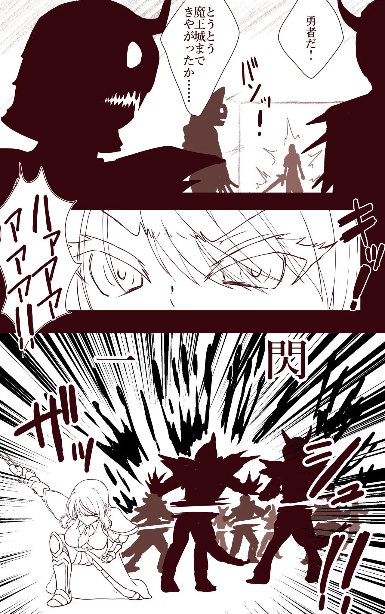 Iku no Gaman Game Haiboku Yuusha Hen - Page 4