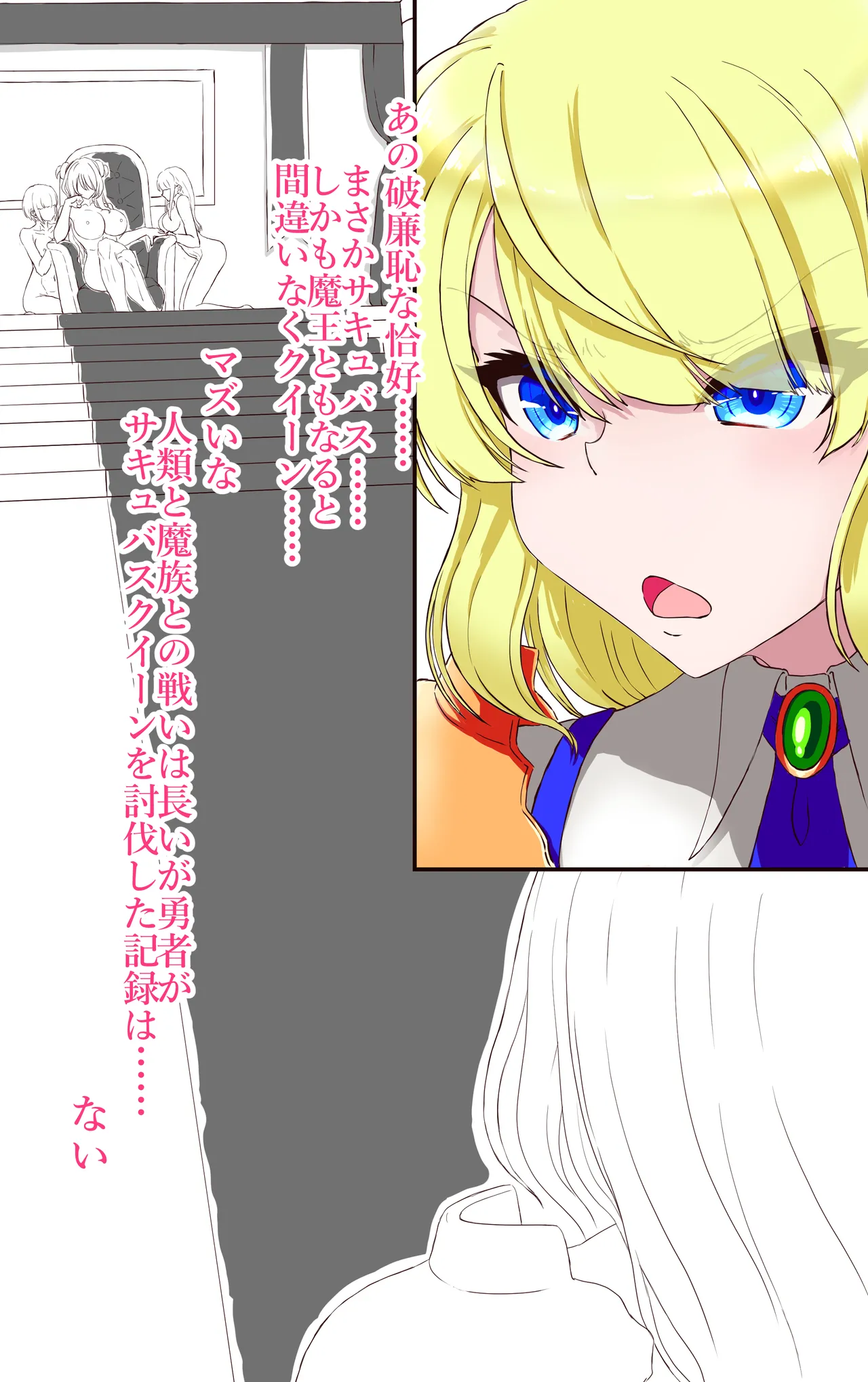 Iku no Gaman Game Haiboku Yuusha Hen - Page 8