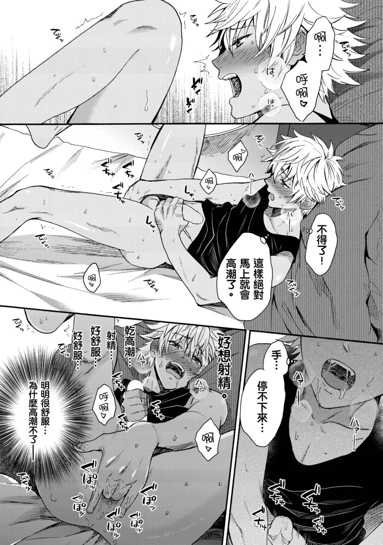 Kurogyal ni Nattakara Shinyuu to Yattemita. | 變身成黑辣妹之後就和死黨上床了。 - Page 110