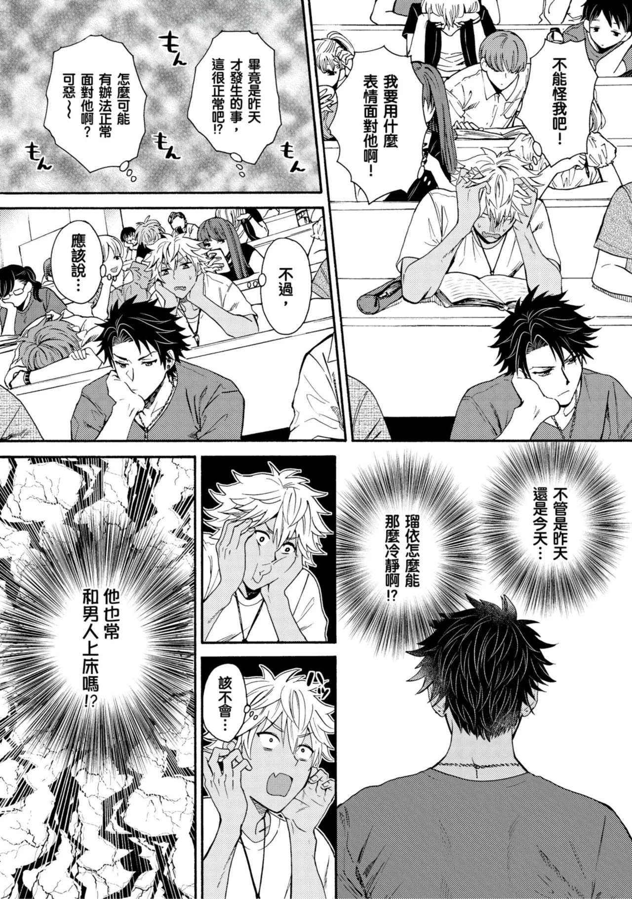 Kurogyal ni Nattakara Shinyuu to Yattemita. | 變身成黑辣妹之後就和死黨上床了。 - Page 162