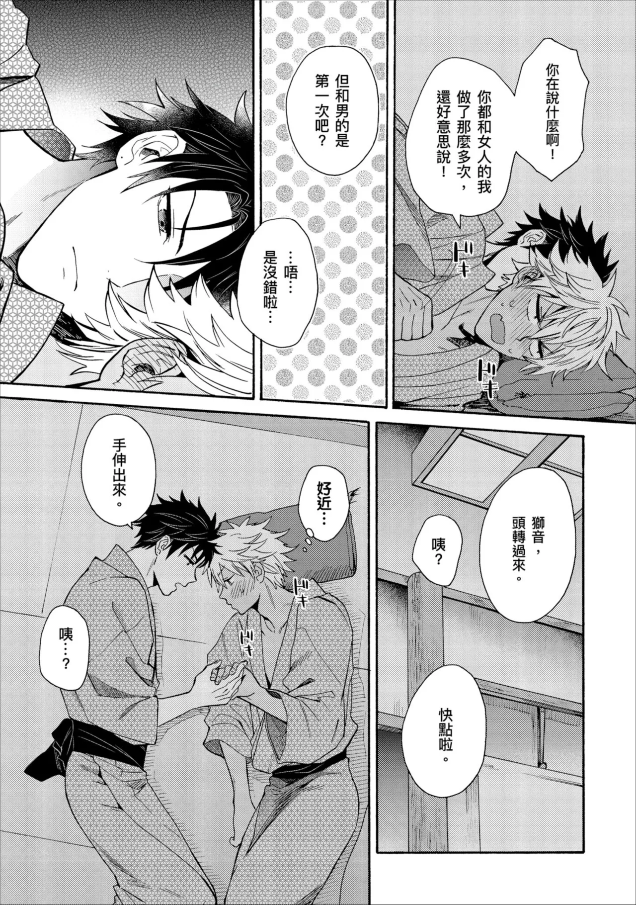 Kurogyal ni Nattakara Shinyuu to Yattemita. | 變身成黑辣妹之後就和死黨上床了。 - Page 182