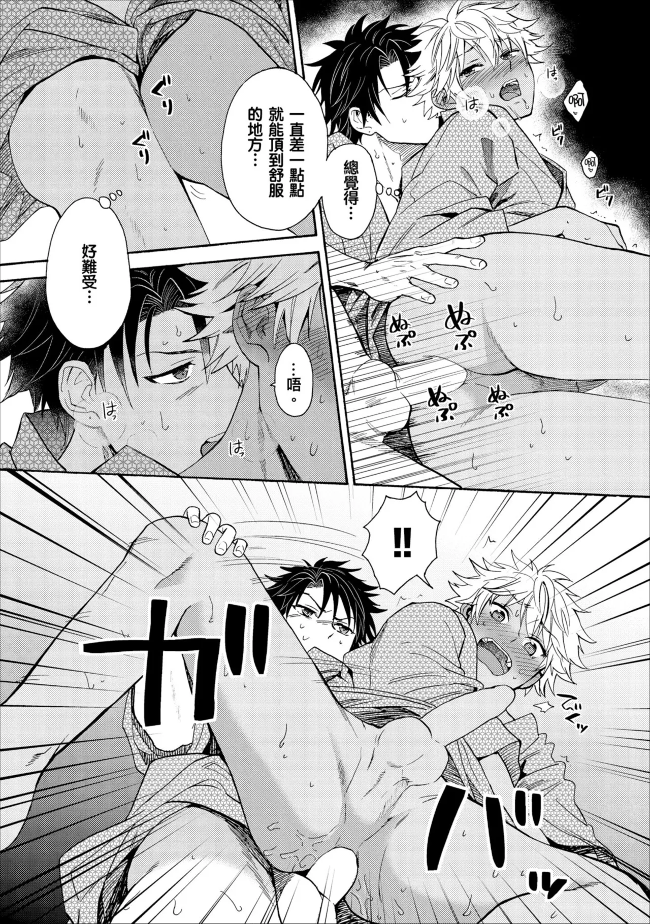 Kurogyal ni Nattakara Shinyuu to Yattemita. | 變身成黑辣妹之後就和死黨上床了。 - Page 190
