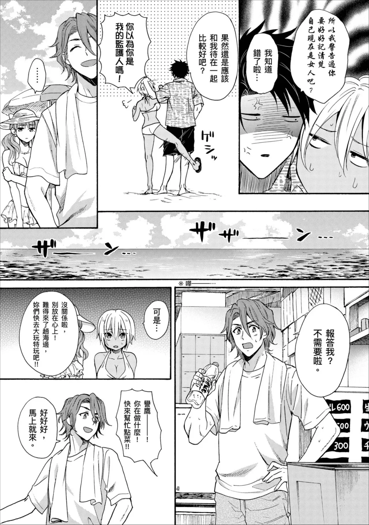 Kurogyal ni Nattakara Shinyuu to Yattemita. | 變身成黑辣妹之後就和死黨上床了。 - Page 213