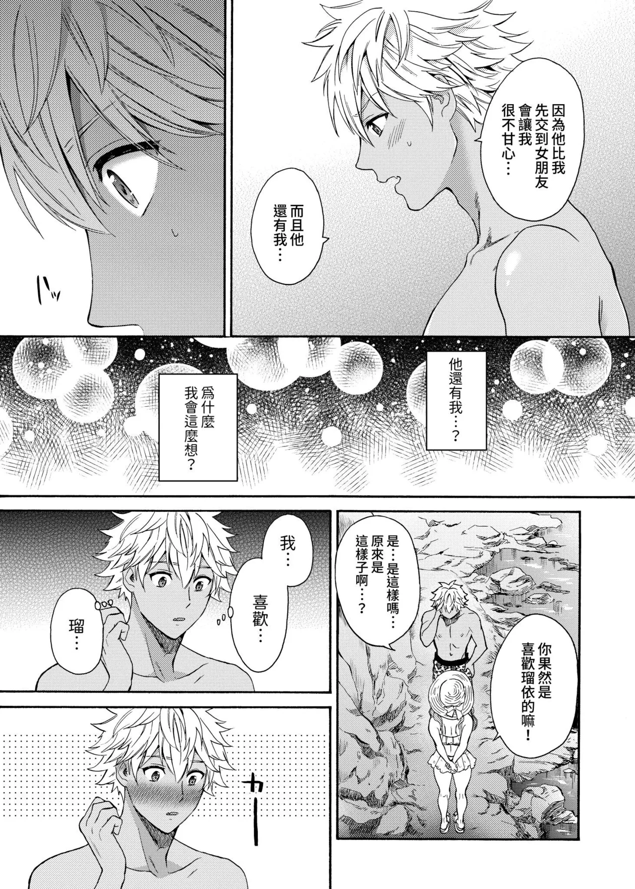 Kurogyal ni Nattakara Shinyuu to Yattemita. | 變身成黑辣妹之後就和死黨上床了。 - Page 247