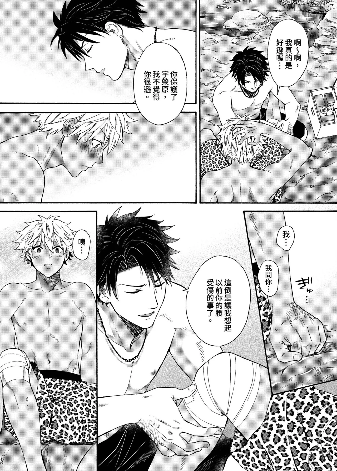 Kurogyal ni Nattakara Shinyuu to Yattemita. | 變身成黑辣妹之後就和死黨上床了。 - Page 254