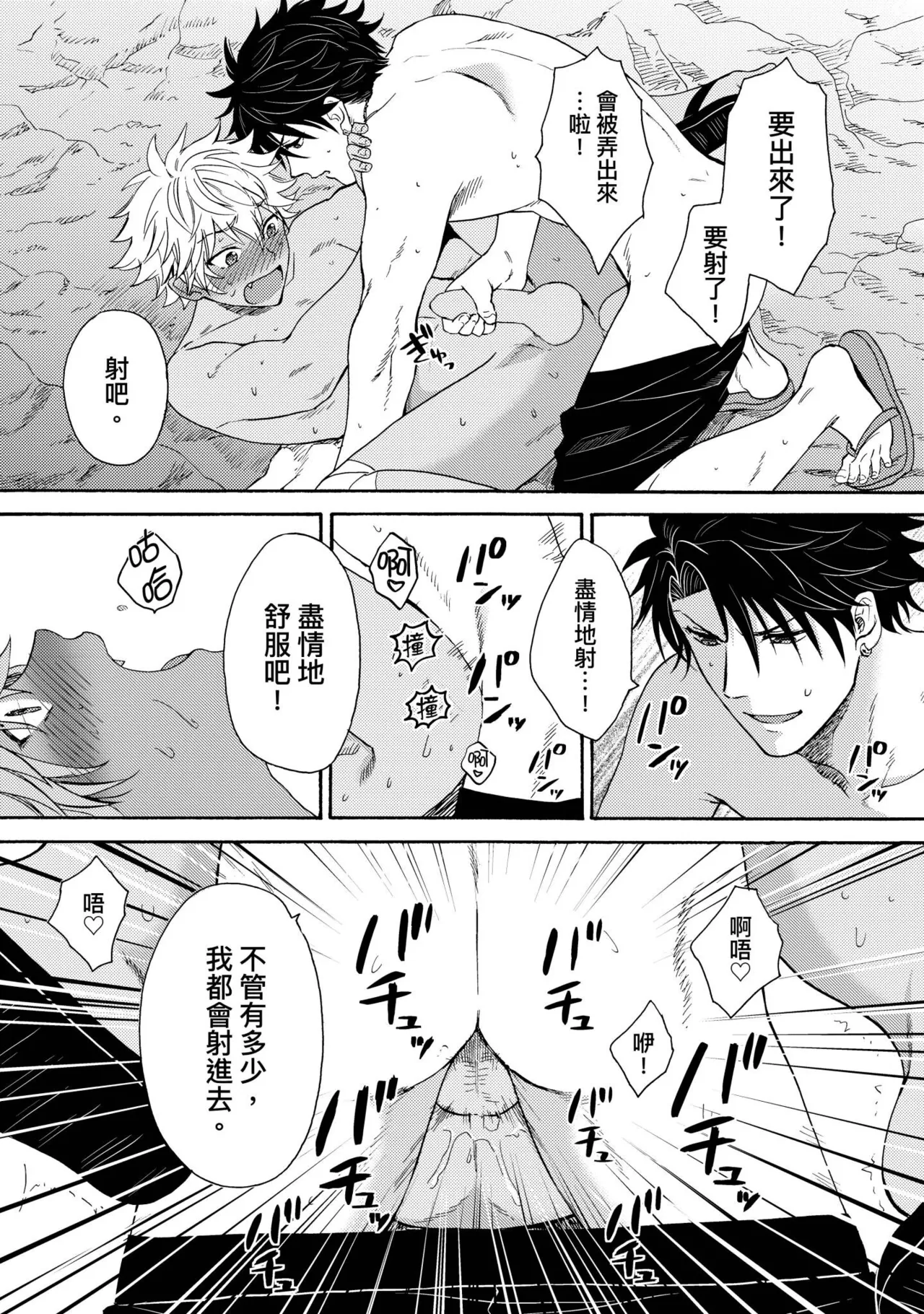 Kurogyal ni Nattakara Shinyuu to Yattemita. | 變身成黑辣妹之後就和死黨上床了。 - Page 279