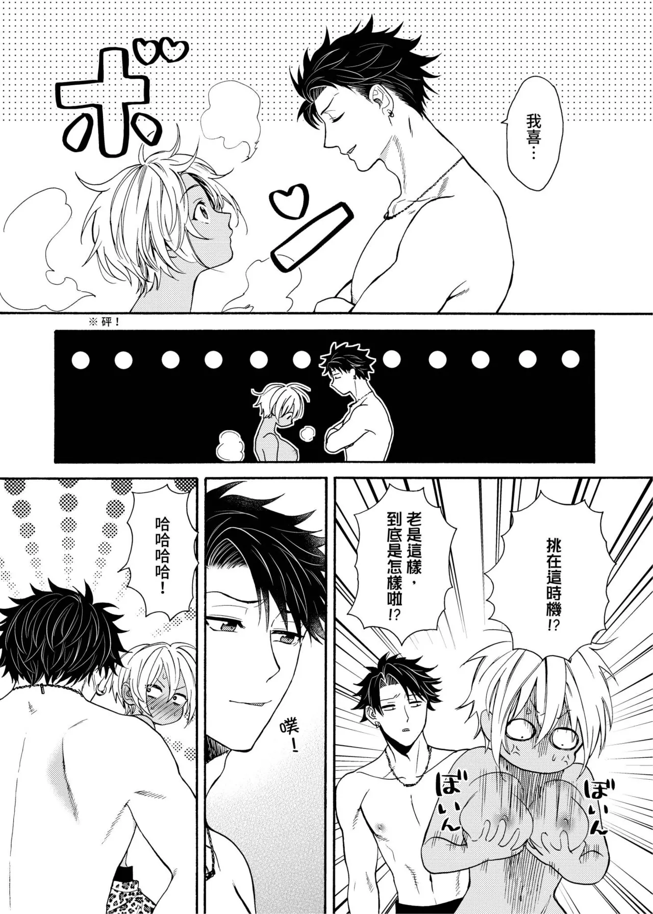 Kurogyal ni Nattakara Shinyuu to Yattemita. | 變身成黑辣妹之後就和死黨上床了。 - Page 286