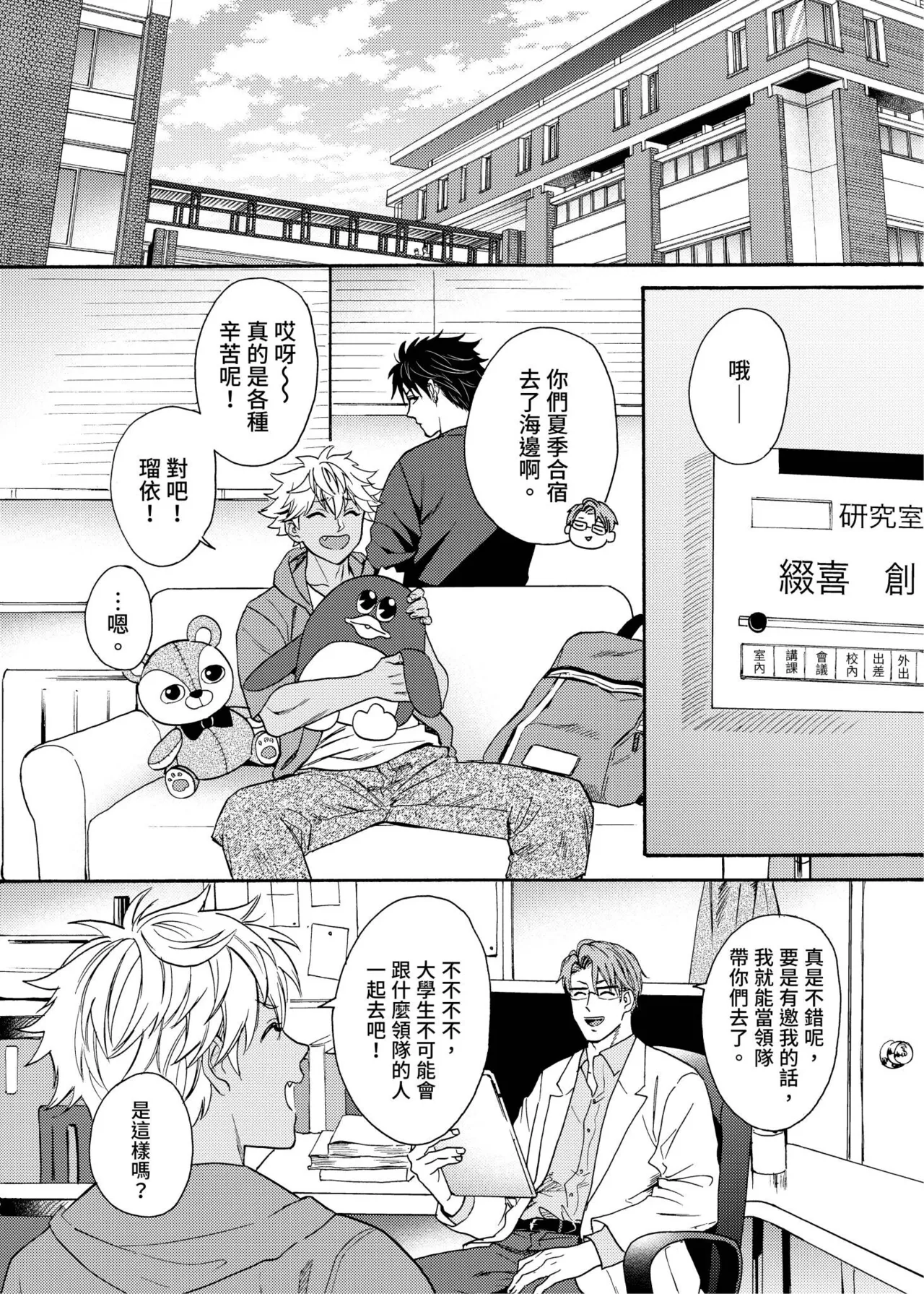 Kurogyal ni Nattakara Shinyuu to Yattemita. | 變身成黑辣妹之後就和死黨上床了。 - Page 291