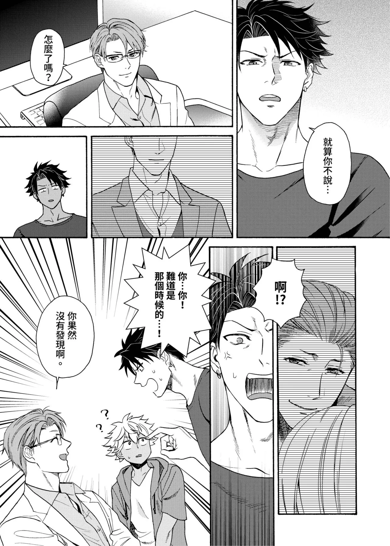 Kurogyal ni Nattakara Shinyuu to Yattemita. | 變身成黑辣妹之後就和死黨上床了。 - Page 294