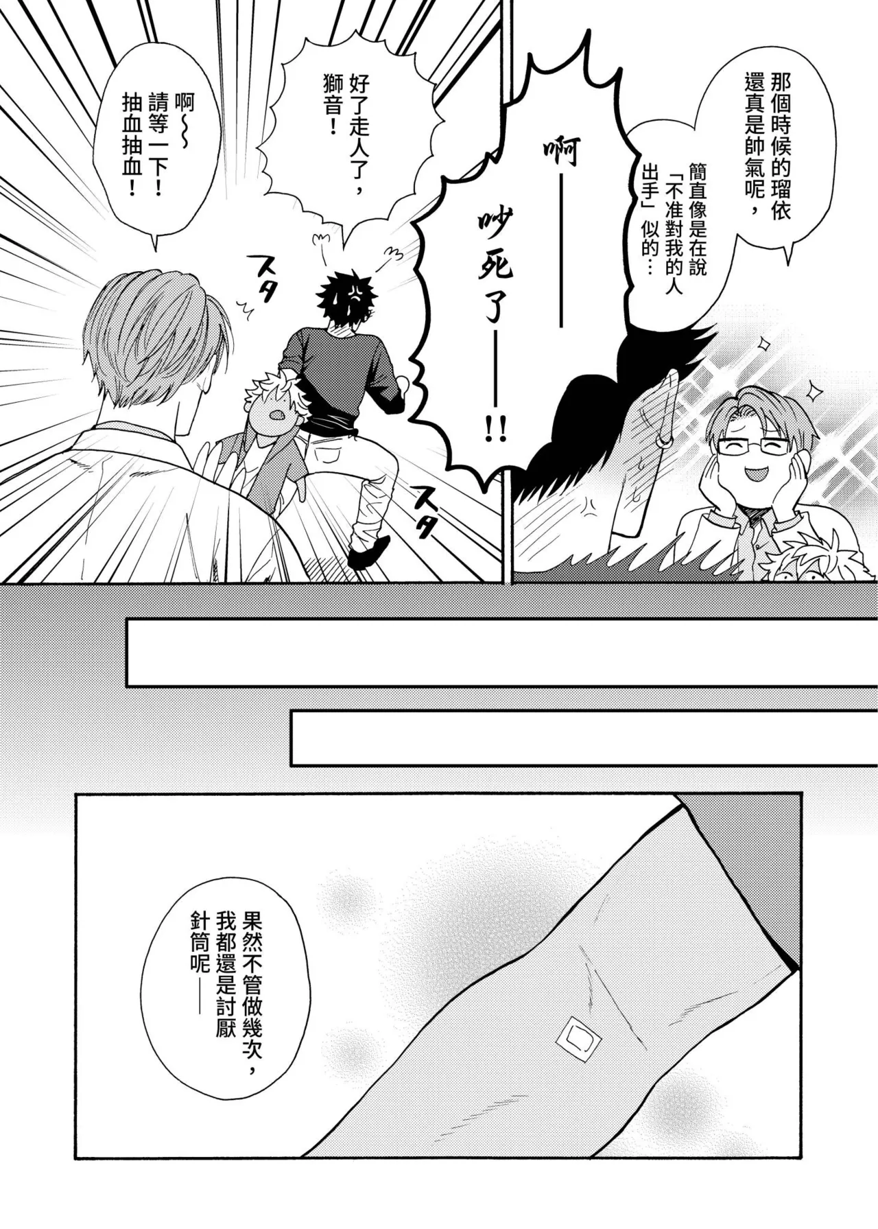 Kurogyal ni Nattakara Shinyuu to Yattemita. | 變身成黑辣妹之後就和死黨上床了。 - Page 295