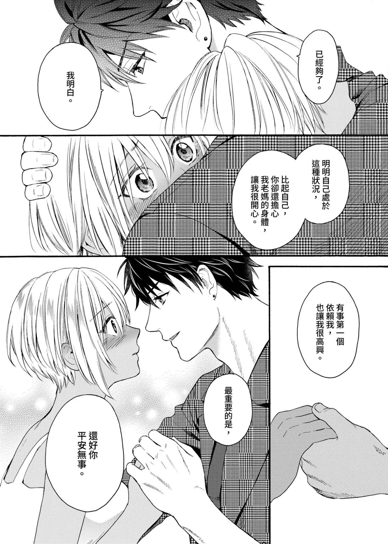 Kurogyal ni Nattakara Shinyuu to Yattemita. | 變身成黑辣妹之後就和死黨上床了。 - Page 419