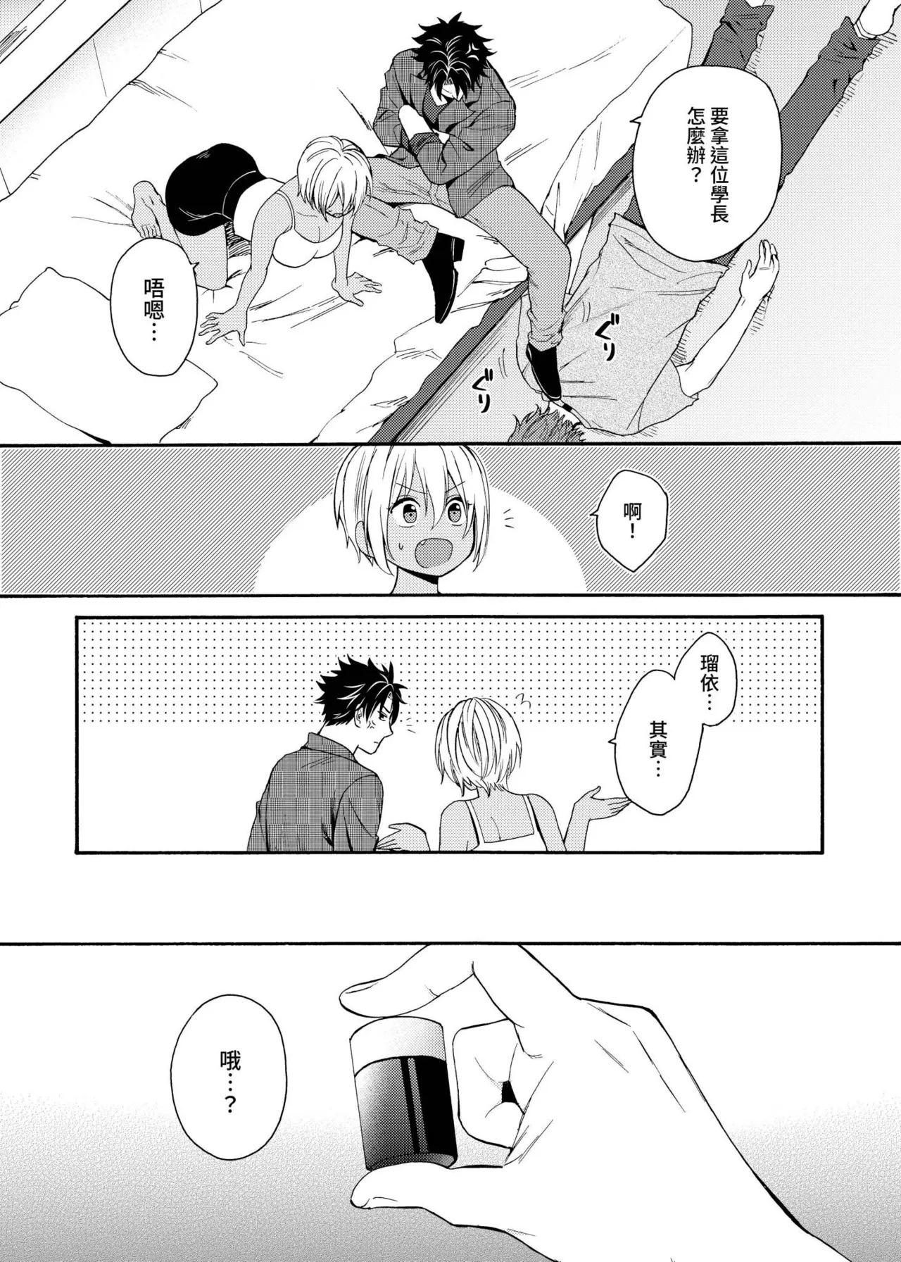 Kurogyal ni Nattakara Shinyuu to Yattemita. | 變身成黑辣妹之後就和死黨上床了。 - Page 421