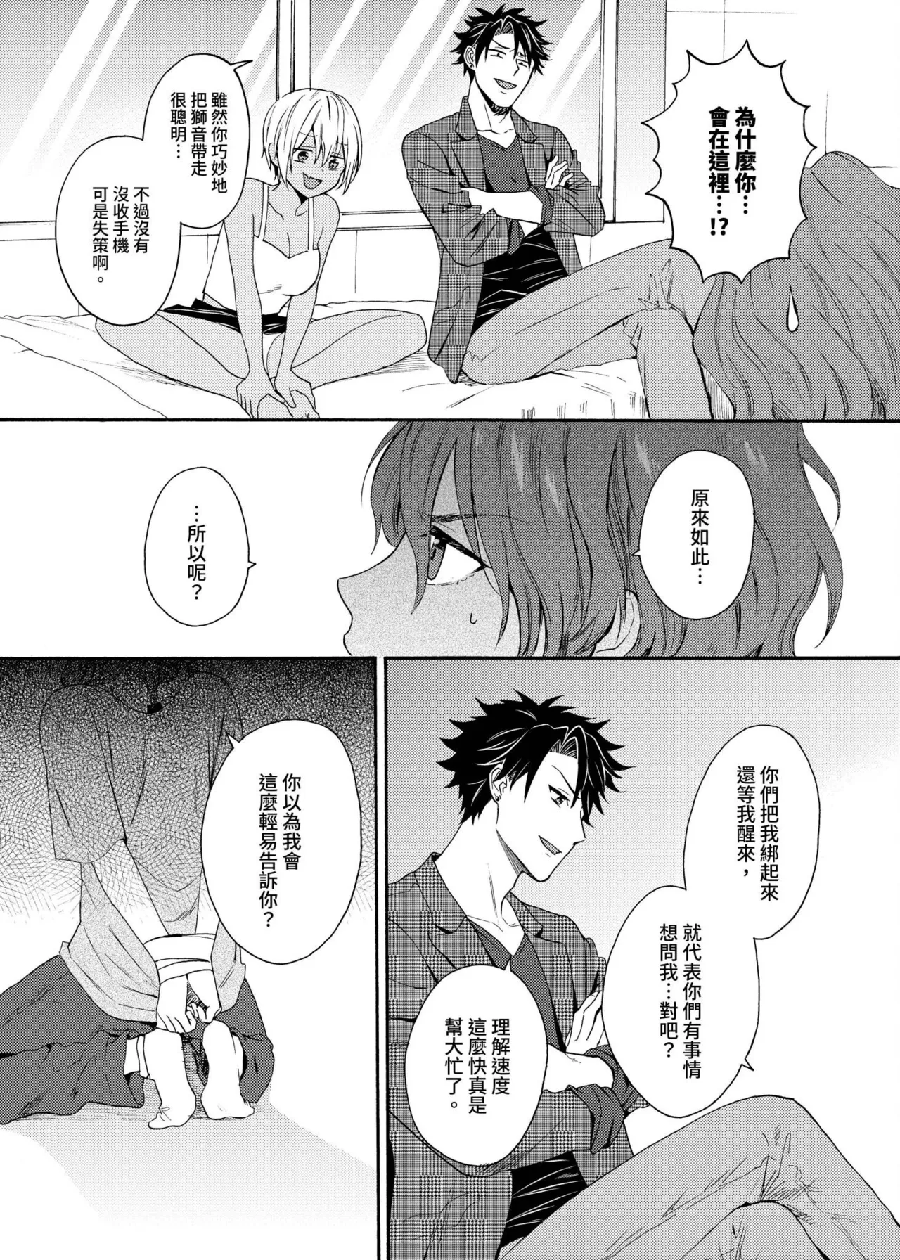 Kurogyal ni Nattakara Shinyuu to Yattemita. | 變身成黑辣妹之後就和死黨上床了。 - Page 427