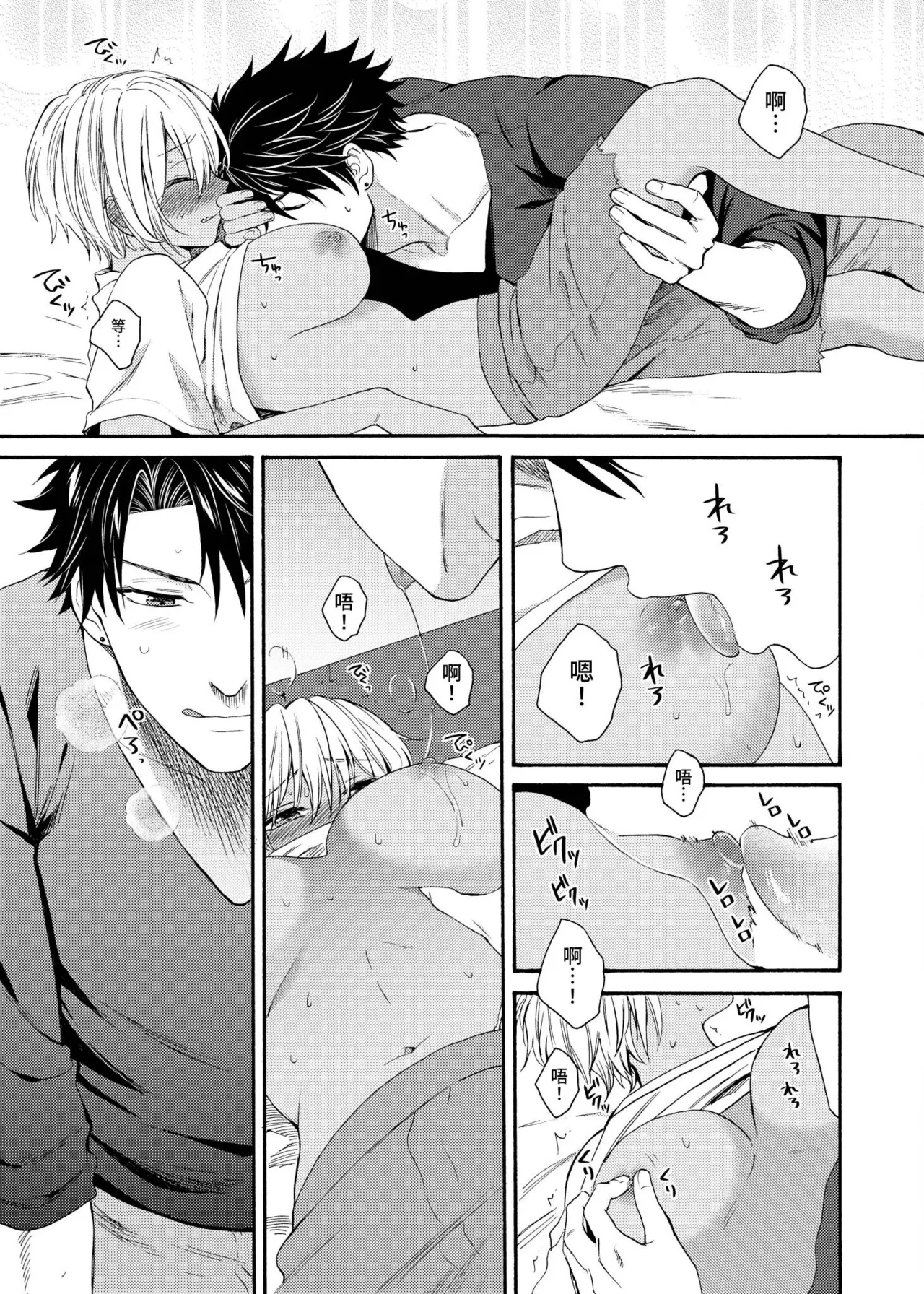 Kurogyal ni Nattakara Shinyuu to Yattemita. | 變身成黑辣妹之後就和死黨上床了。 - Page 448
