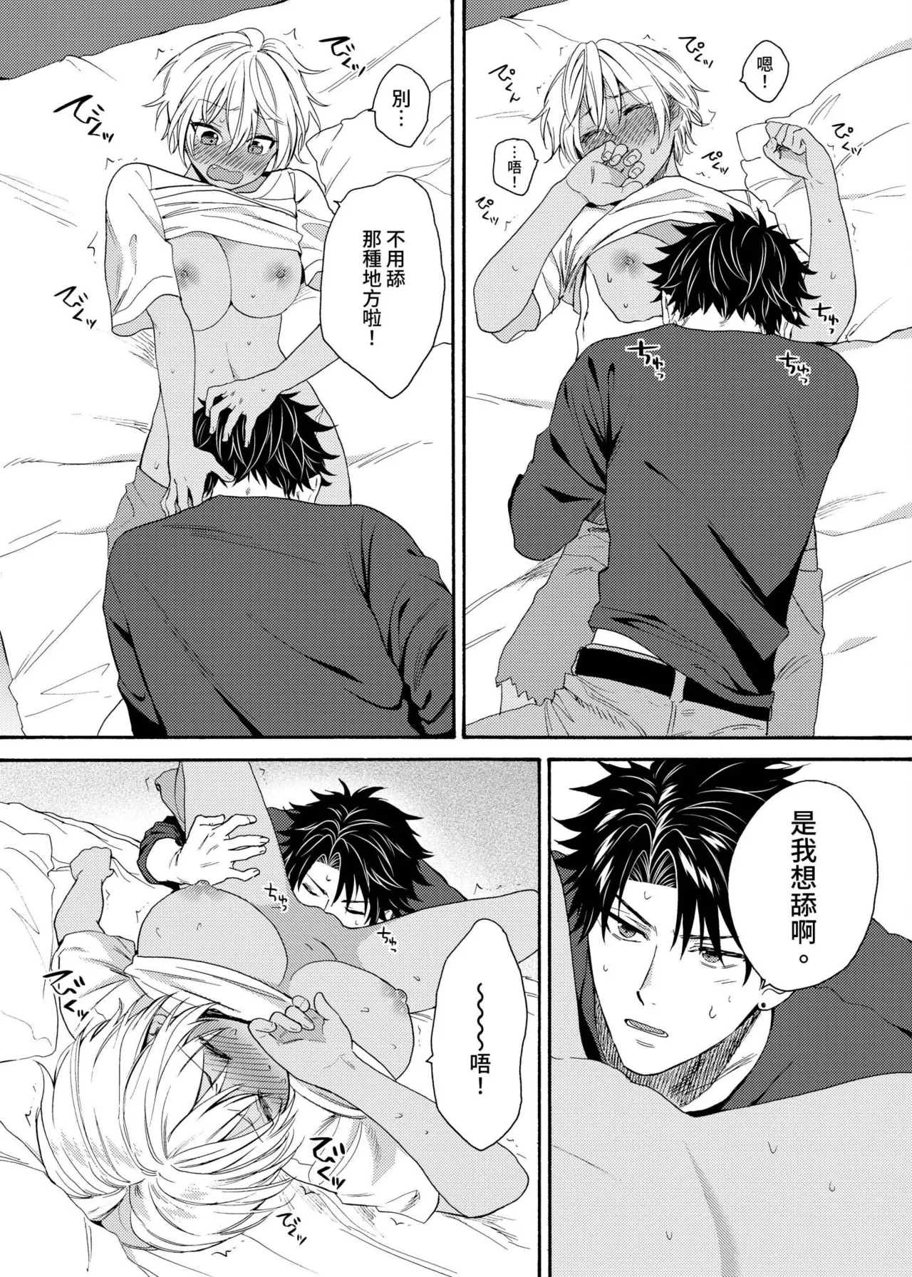 Kurogyal ni Nattakara Shinyuu to Yattemita. | 變身成黑辣妹之後就和死黨上床了。 - Page 449