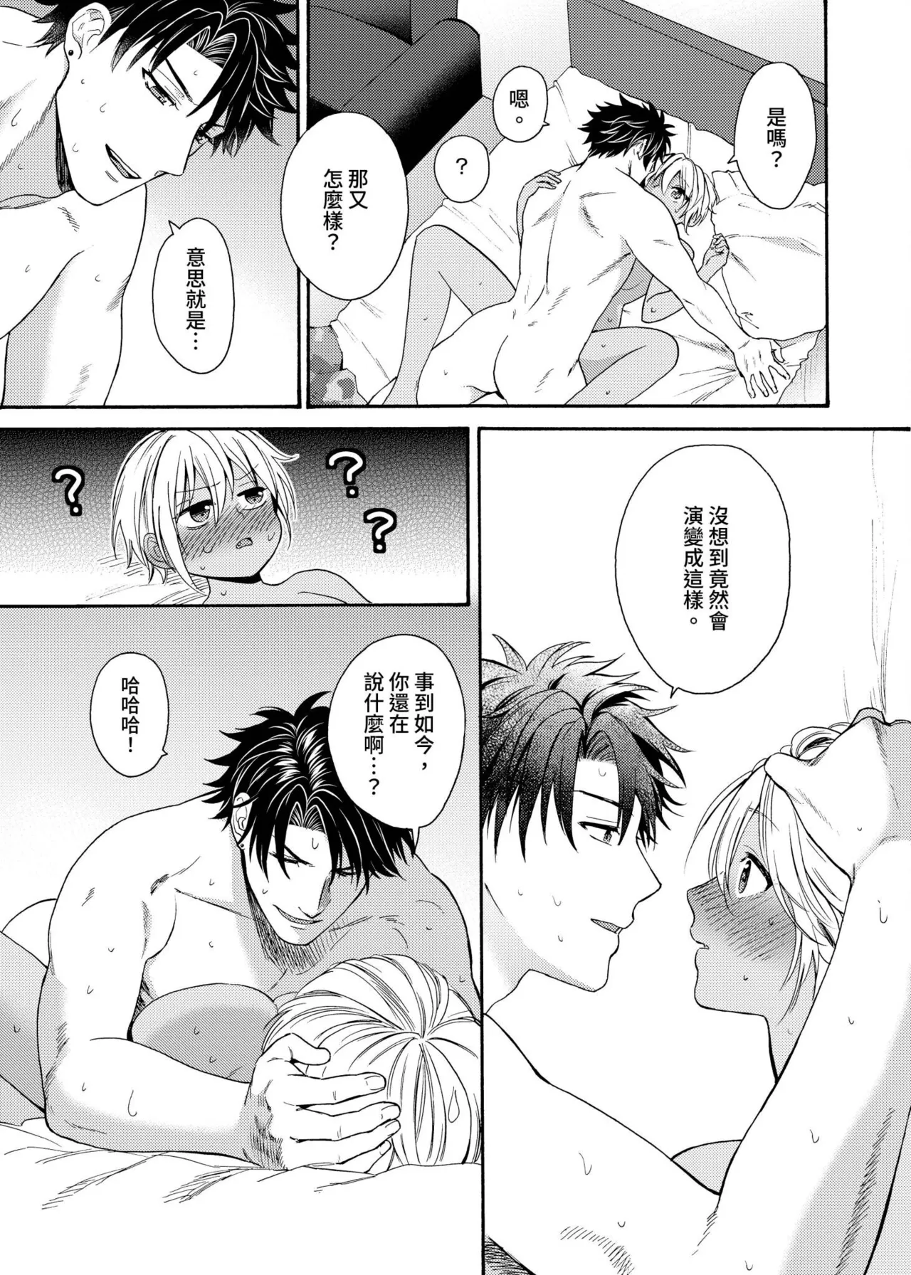 Kurogyal ni Nattakara Shinyuu to Yattemita. | 變身成黑辣妹之後就和死黨上床了。 - Page 453