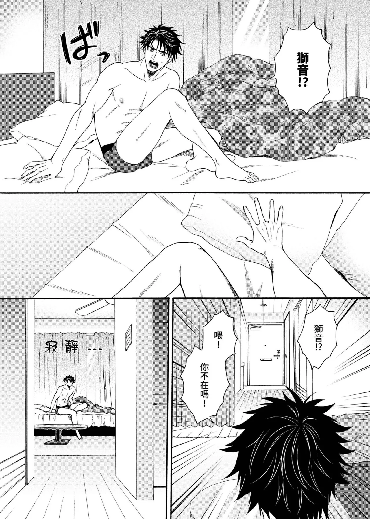 Kurogyal ni Nattakara Shinyuu to Yattemita. | 變身成黑辣妹之後就和死黨上床了。 - Page 459
