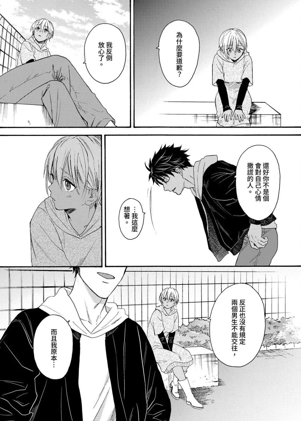 Kurogyal ni Nattakara Shinyuu to Yattemita. | 變身成黑辣妹之後就和死黨上床了。 - Page 469