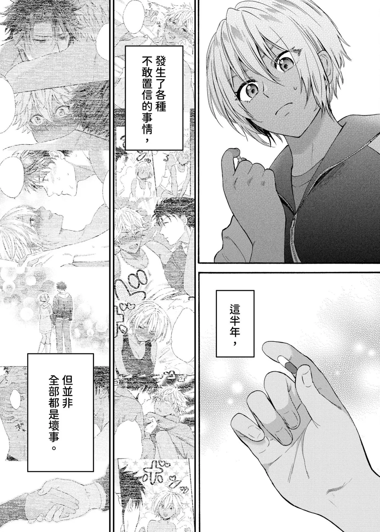 Kurogyal ni Nattakara Shinyuu to Yattemita. | 變身成黑辣妹之後就和死黨上床了。 - Page 482