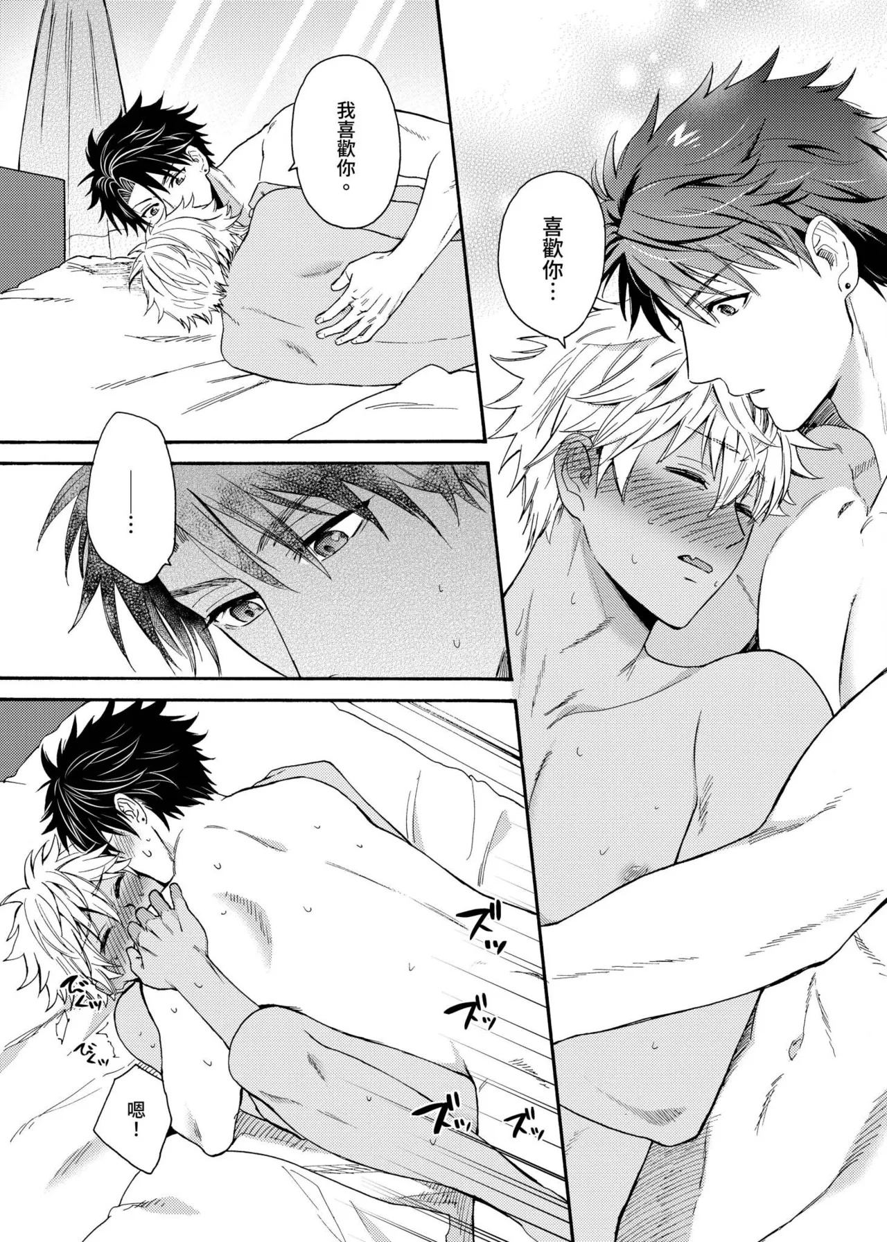 Kurogyal ni Nattakara Shinyuu to Yattemita. | 變身成黑辣妹之後就和死黨上床了。 - Page 491