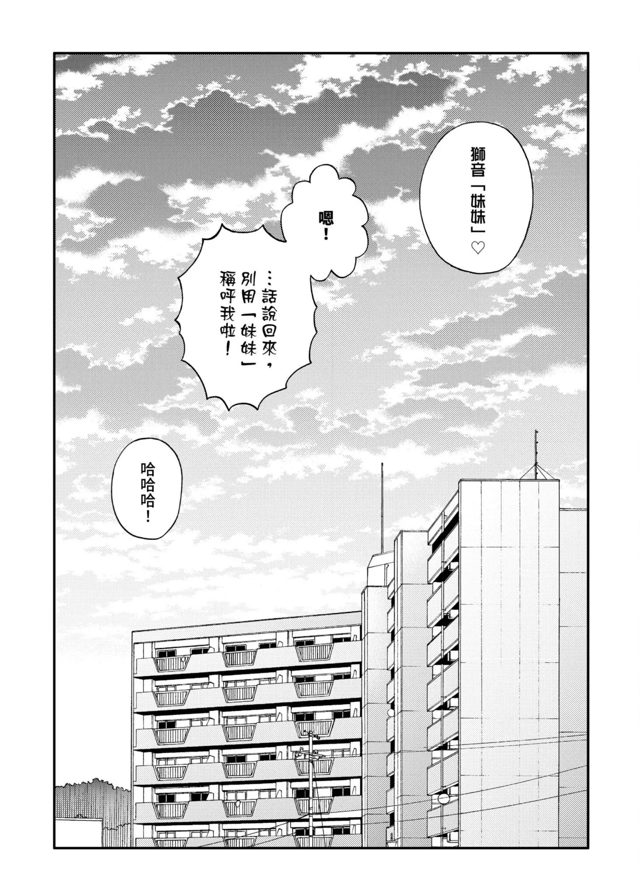 Kurogyal ni Nattakara Shinyuu to Yattemita. | 變身成黑辣妹之後就和死黨上床了。 - Page 498