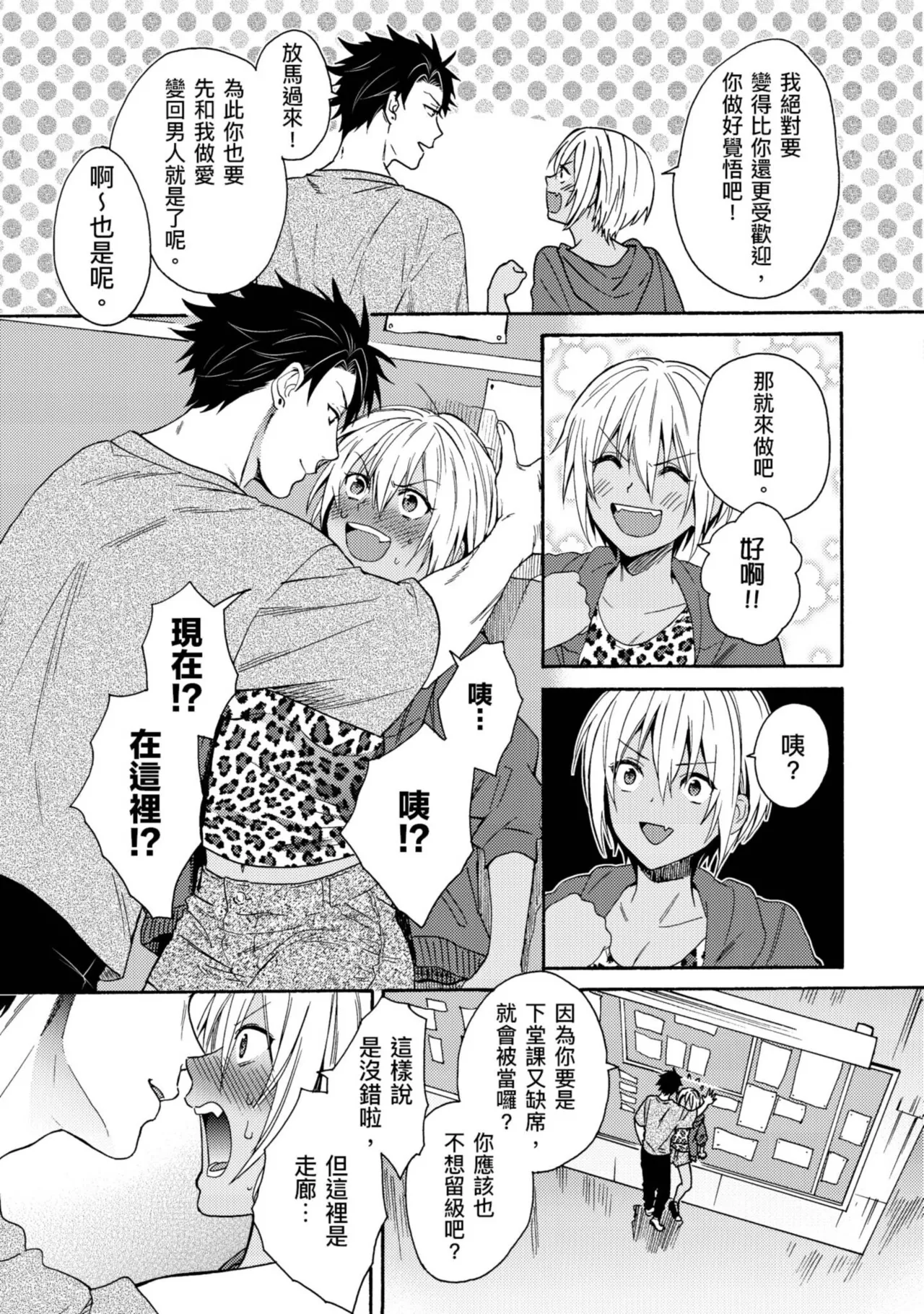 Page 98 of [Orishima Yupopo] Kurogyal ni Nattakara Shinyuu to Yattemita. | 變身成黑辣妹之後就和死黨上床了。 [Chinese] [Uncensored] [Digital]
