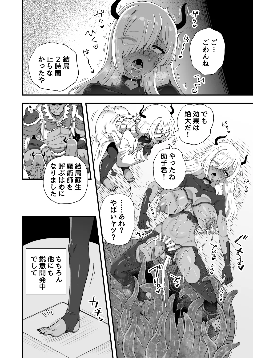 Preview page 6