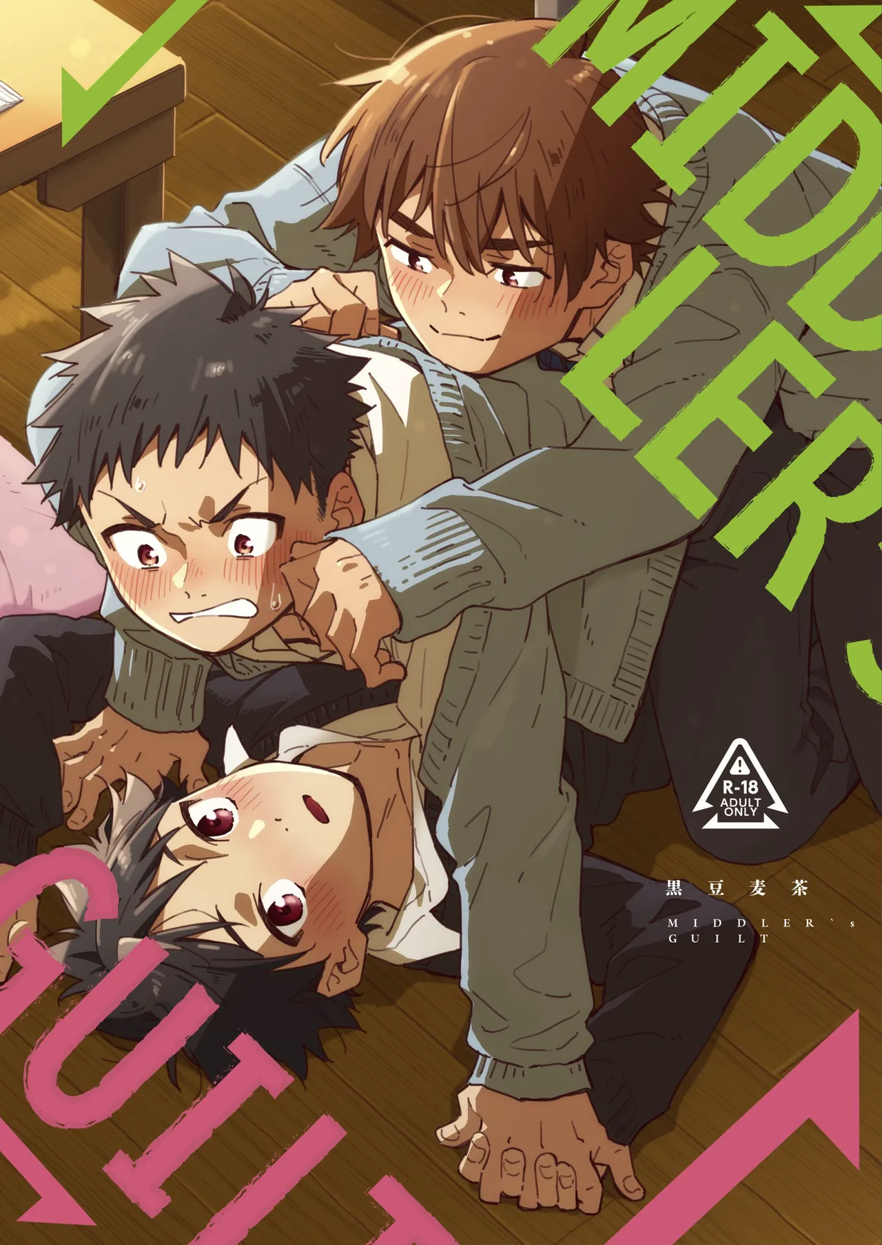 MIDDLER'S GUILT - Page 1