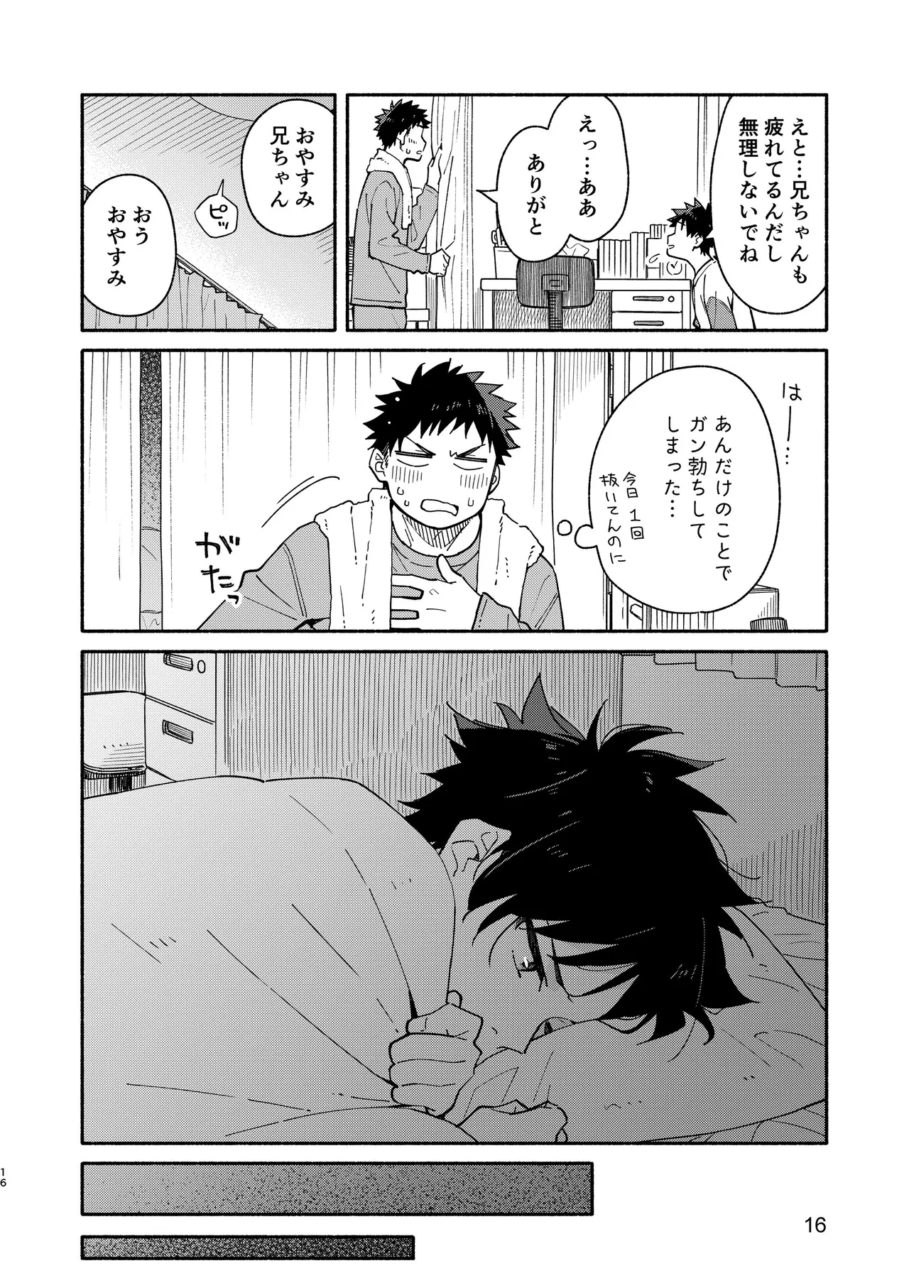 MIDDLER'S GUILT - Page 16