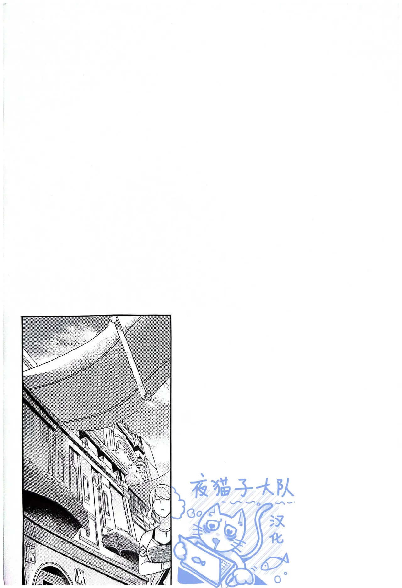 Page 2 of 【作者ろくがつ 】置き去りのキセキ ｜留下来的奇迹【夜猫子大队汉化】【chinese】
