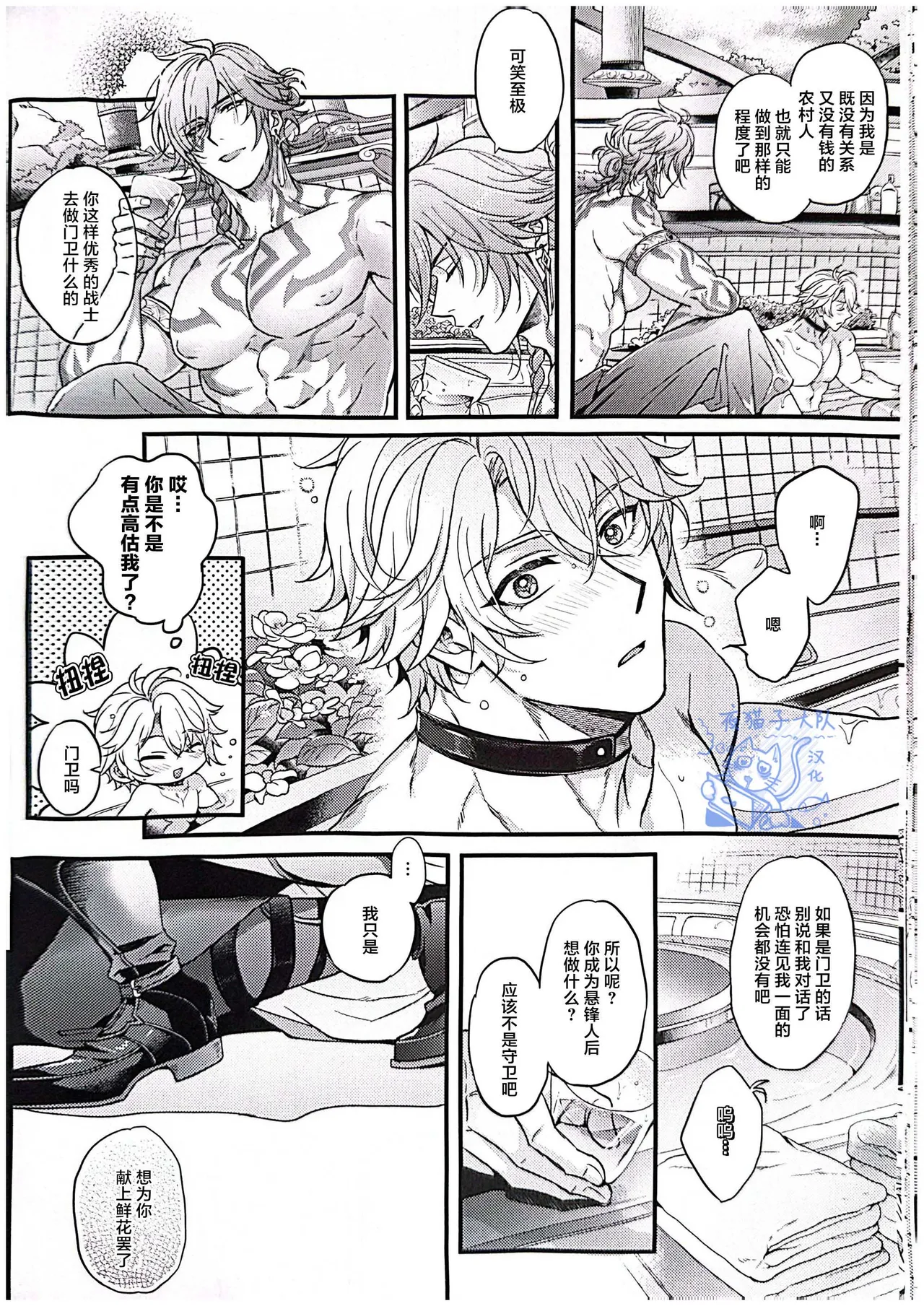 【作者ろくがつ 】置き去りのキセキ ｜留下来的奇迹【夜猫子大队汉化】【chinese】 - Page 21