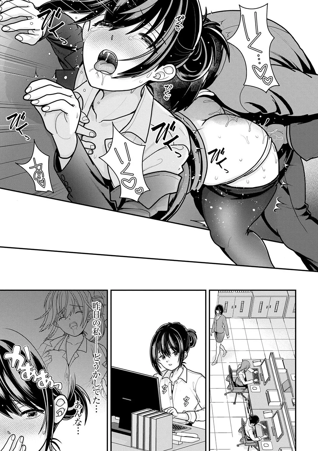 私が電車に乗ったワケ 〜私のちっぱい、もっと触って…〜【第1話】 - Page 14