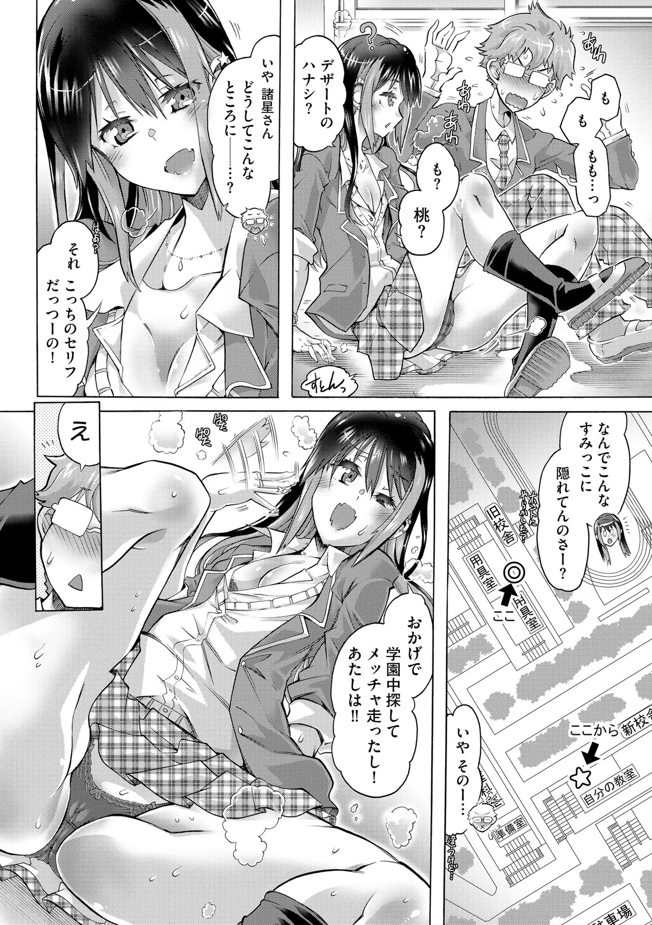 Comic Be Chick vol.8 - Page 104