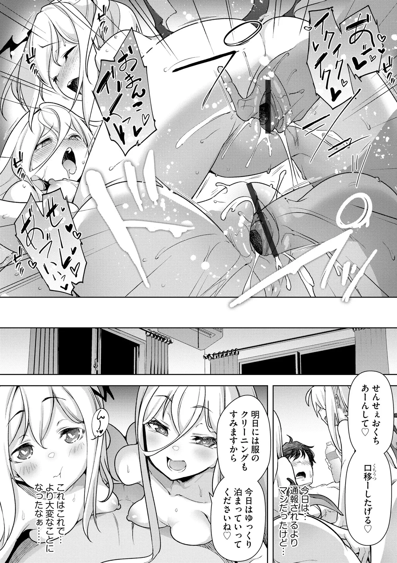 Comic Be Chick vol.8 - Page 28