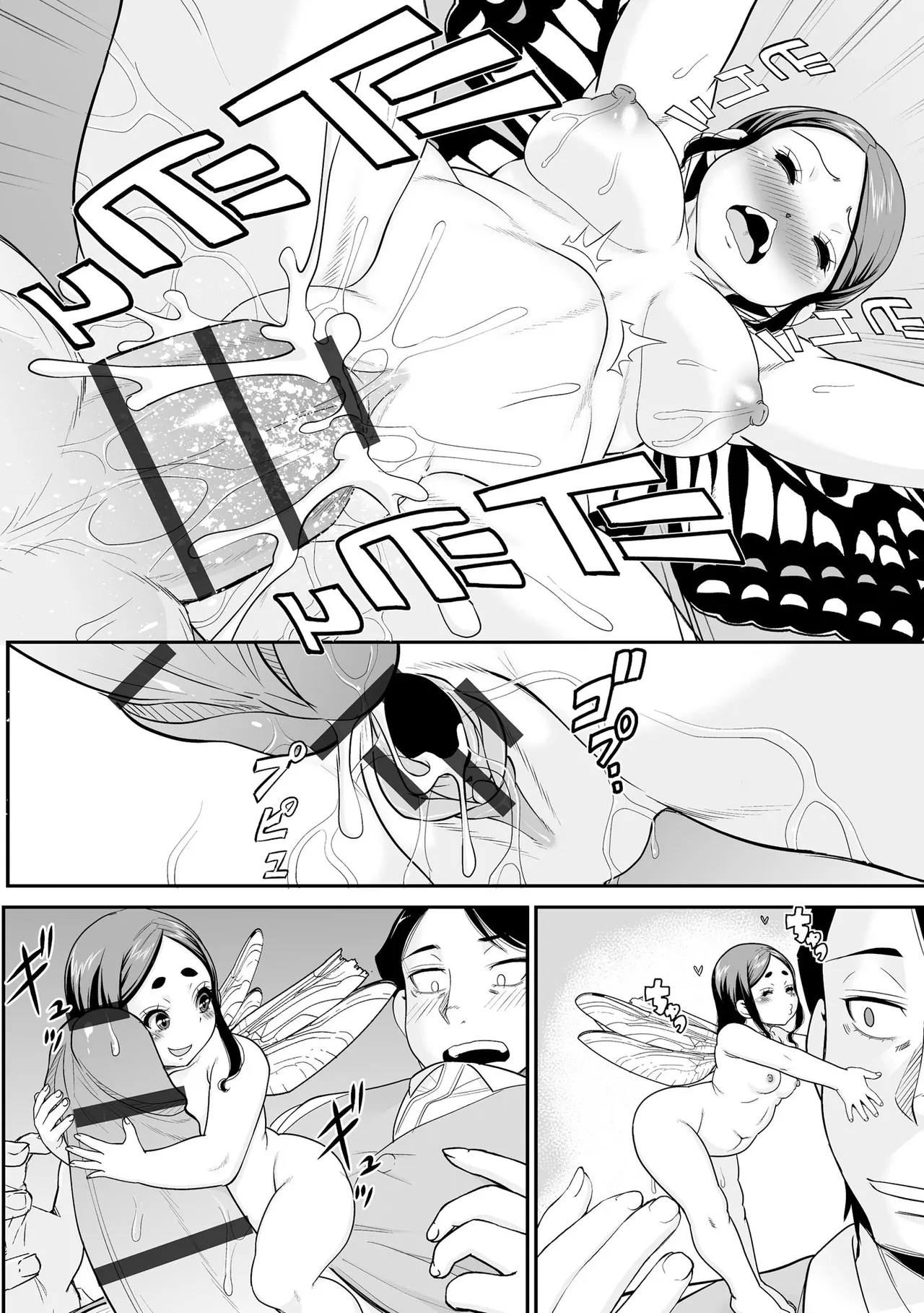 Comic Be Chick vol.8 - Page 88