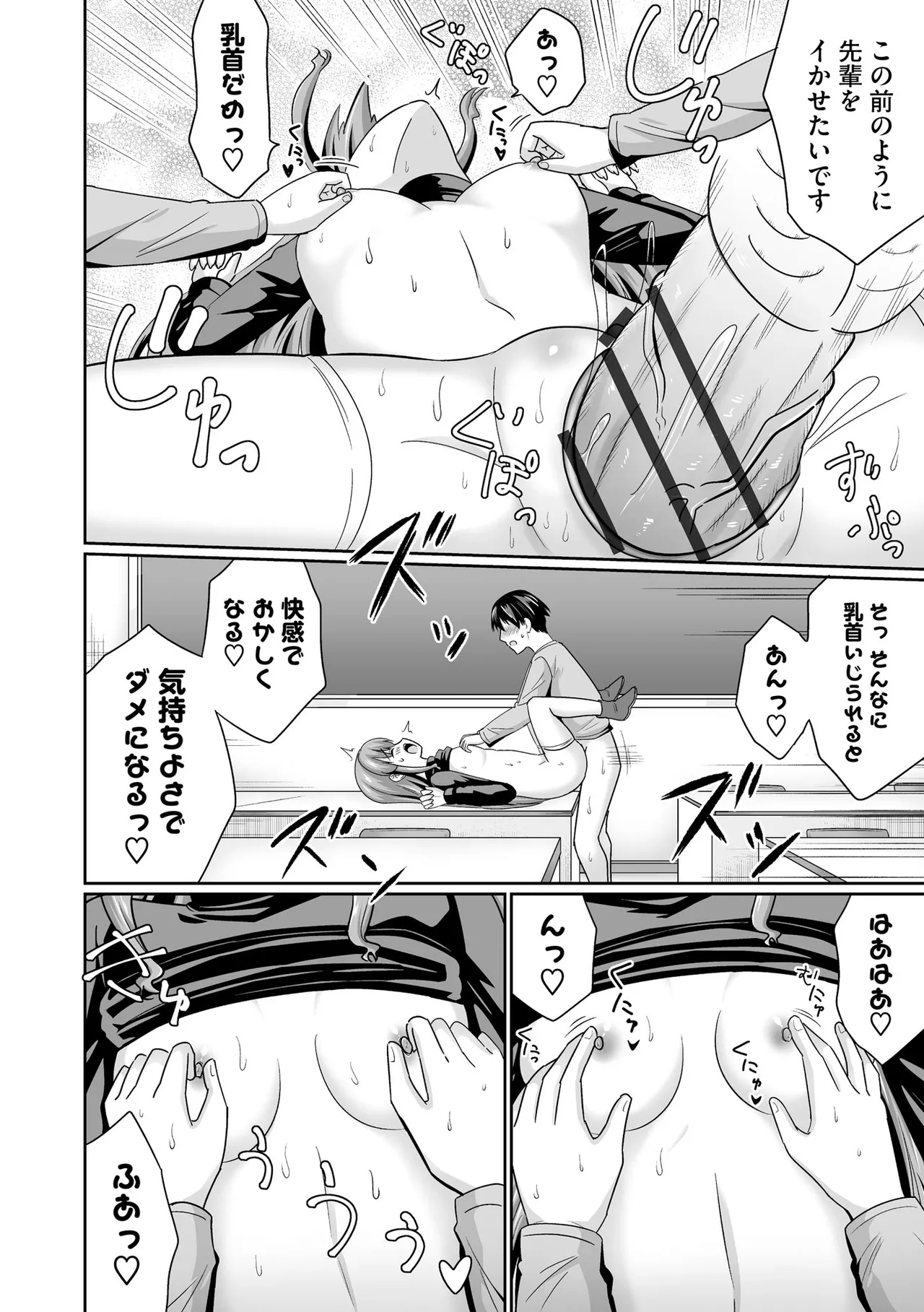 Comic Be Chick vol.10 - Page 20