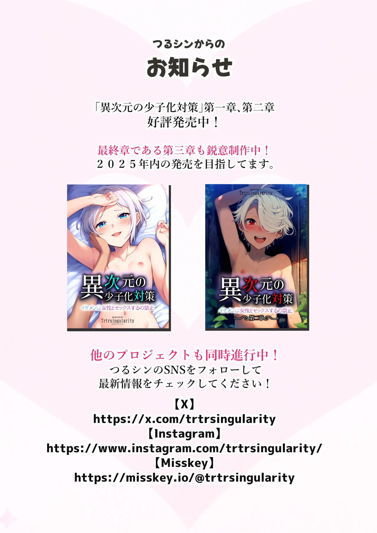 Astolfo-kun no Tottemo Ecchi na Manga - Page 27