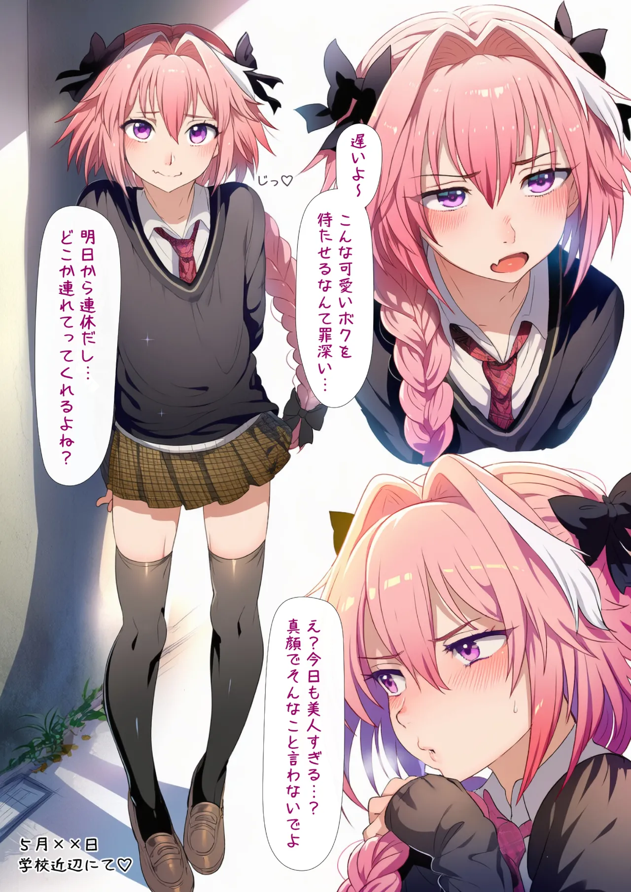 Page 3 of [Tsurutsuru Singularity] Astolfo-kun no Tottemo Ecchi na Manga (Fate/Grand Order) [AI Generated]