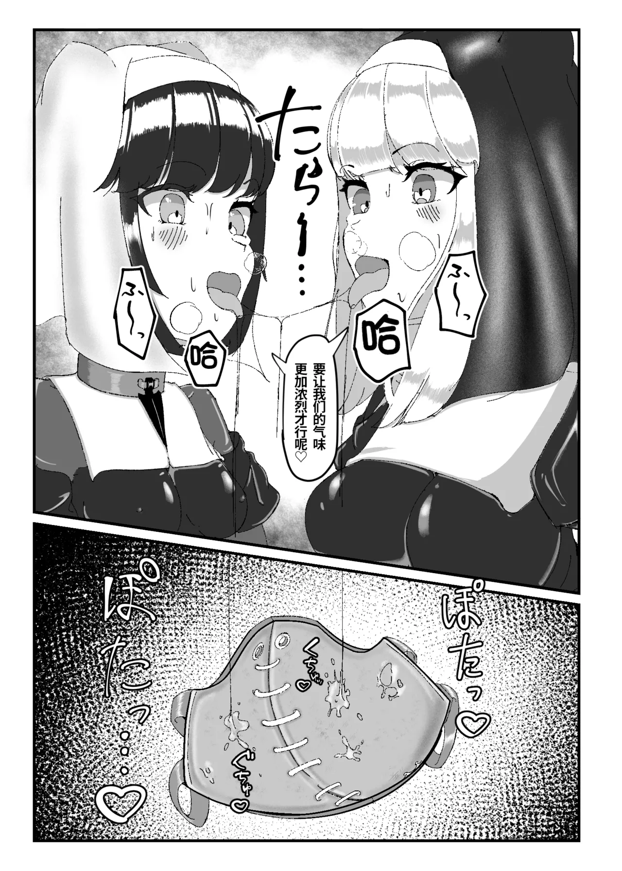 Kuroyuri no Yuukou 2 - Page 18