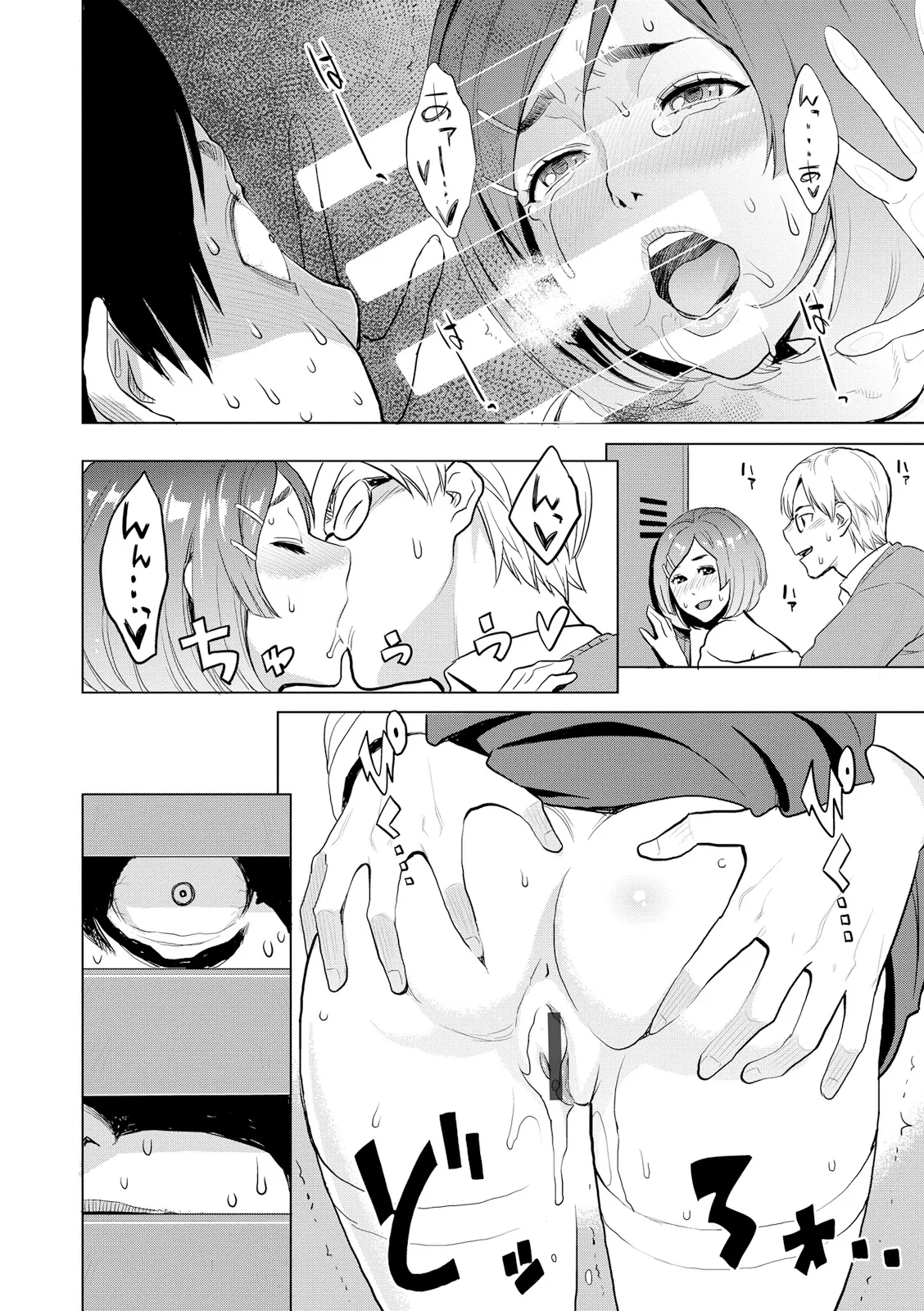 Zecchou Yokkyuu - Page 196