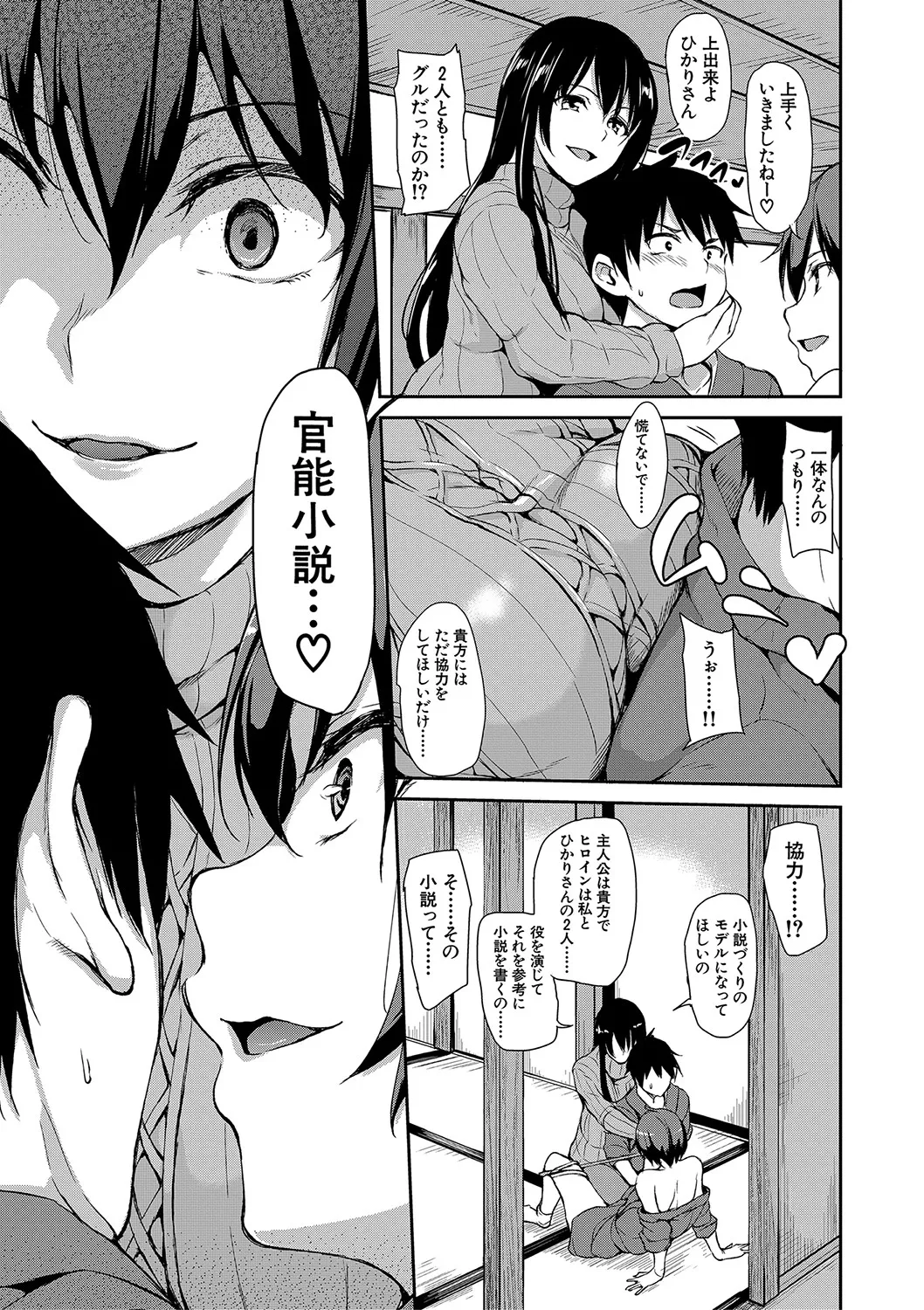 Yukemuri Harem Monogatari - Page 20