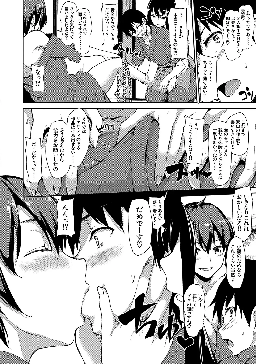 Yukemuri Harem Monogatari - Page 21